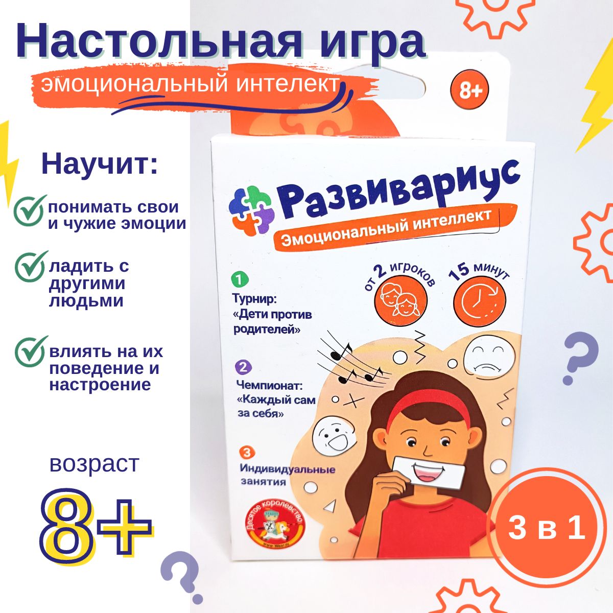 Настольная игра для детей 