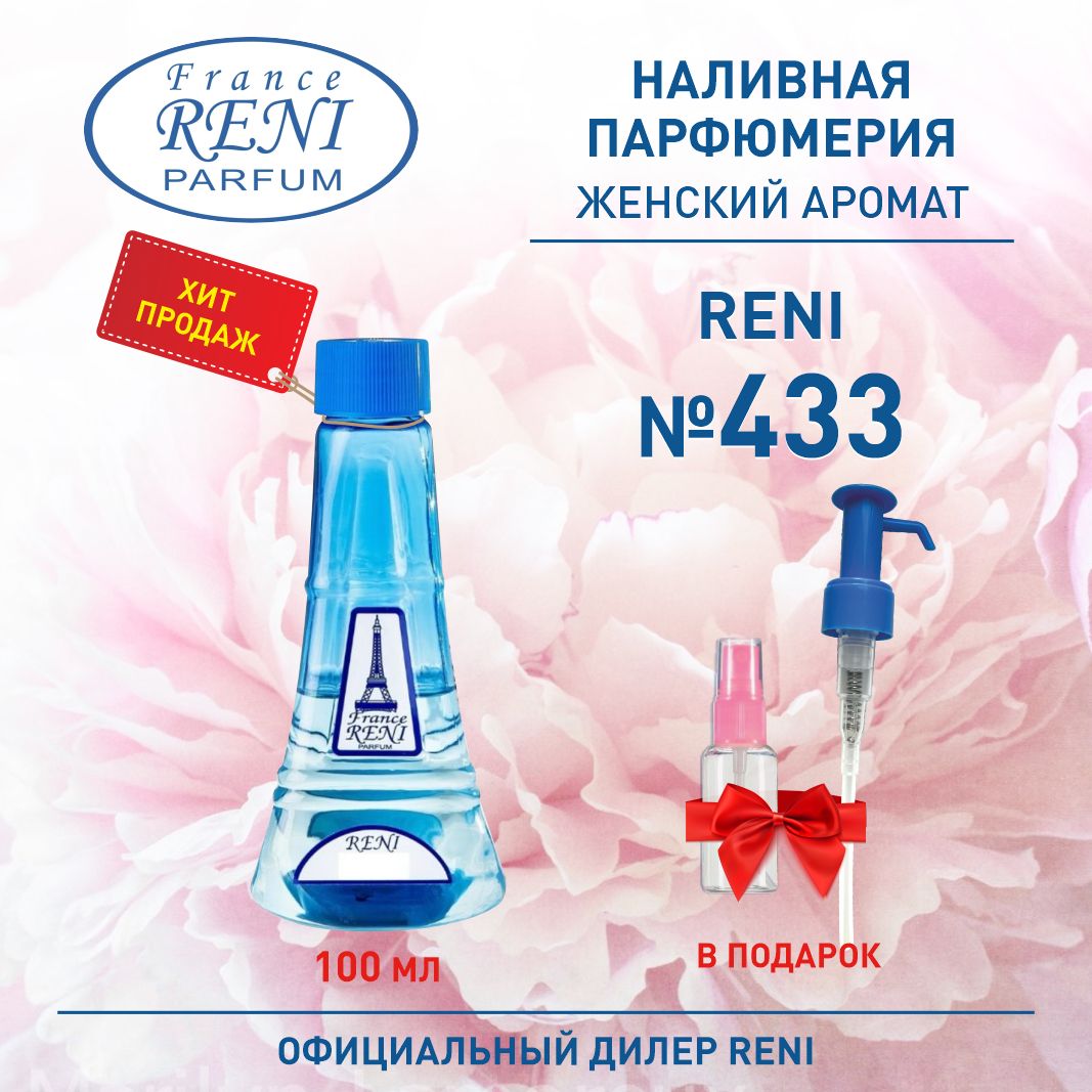 Рени 465