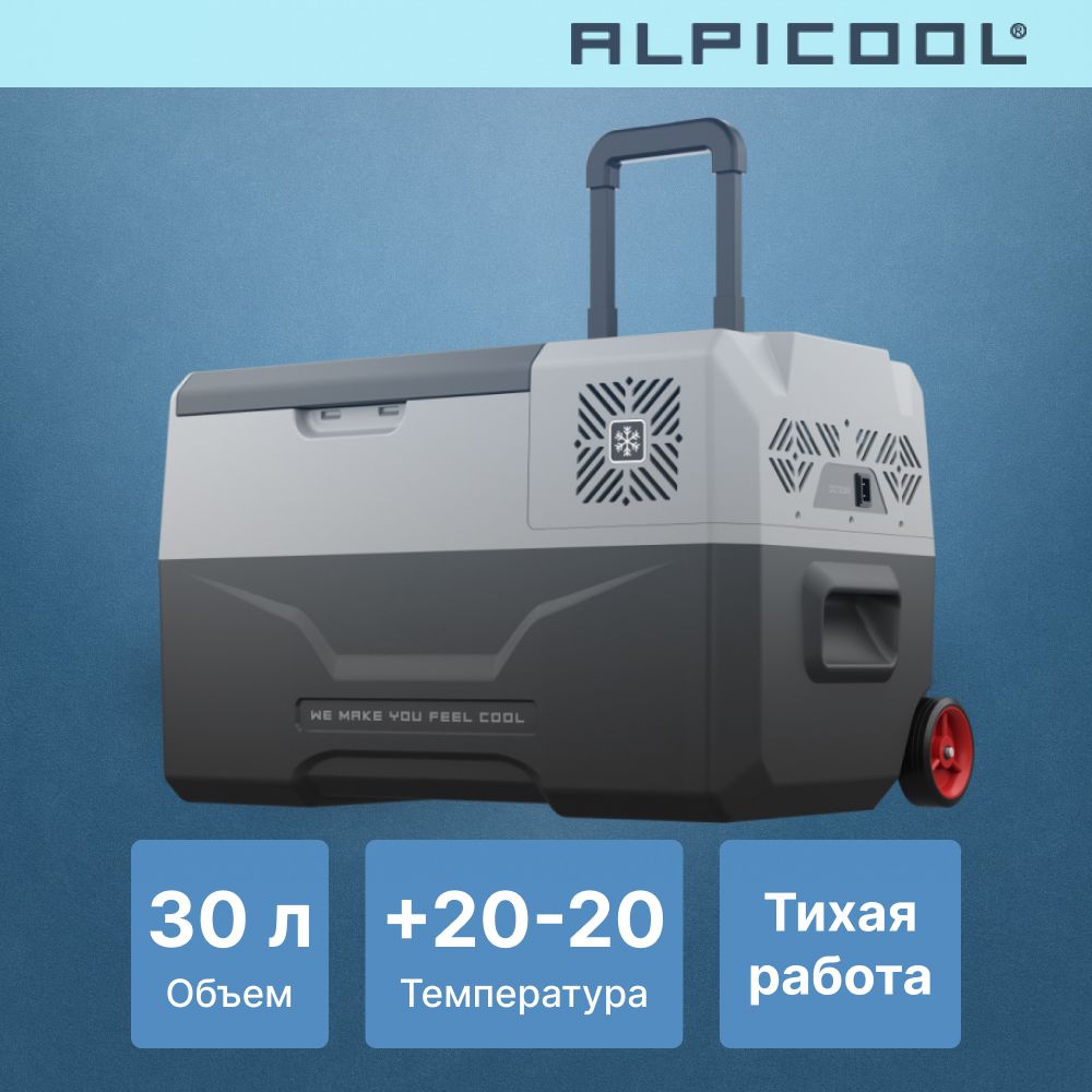 Автохолодильник компрессорный Alpicool CX30 (12/24)/ Автохолодильник 12в 24в на 30 литров