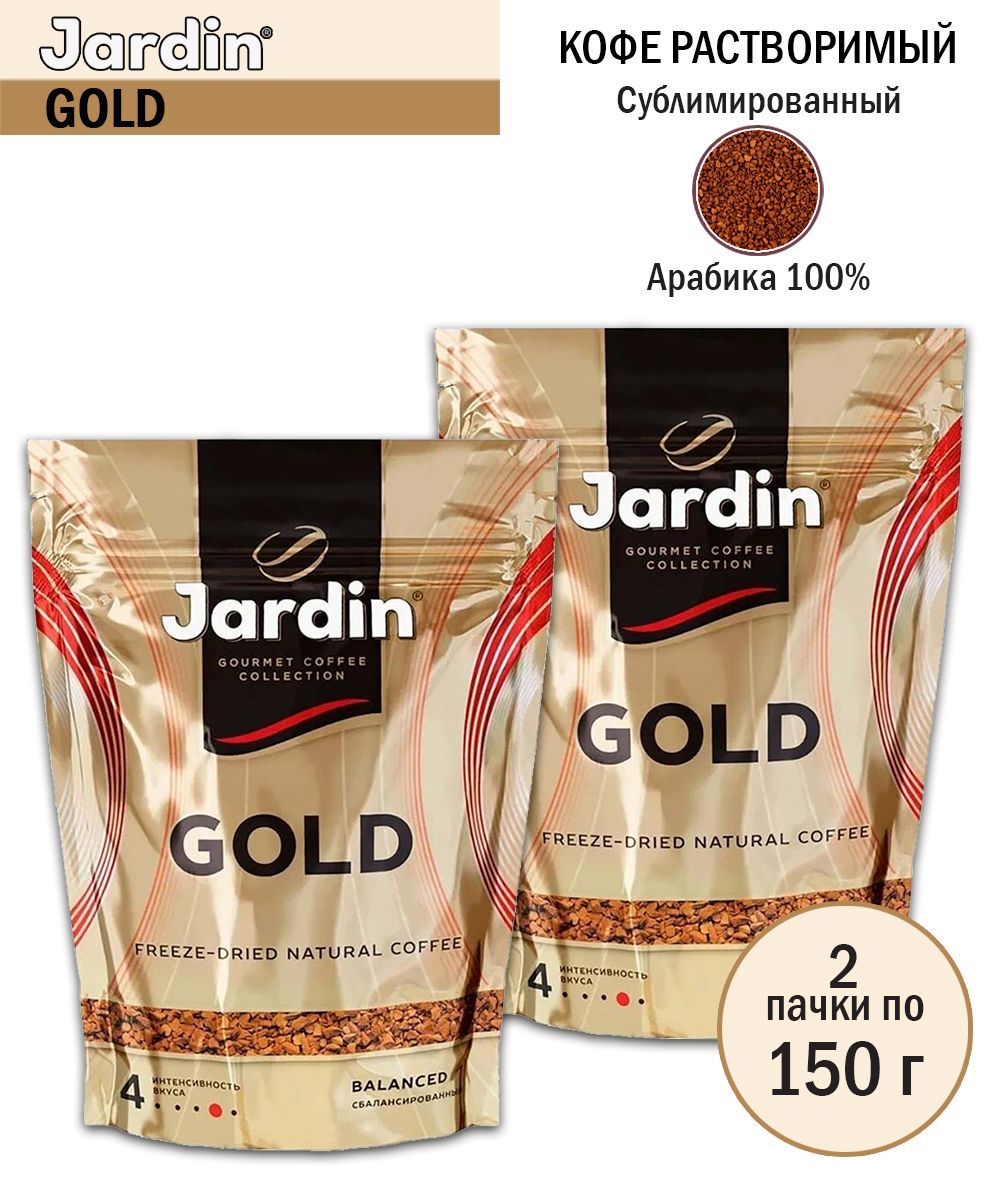 Кофе Jardin Gold Купить