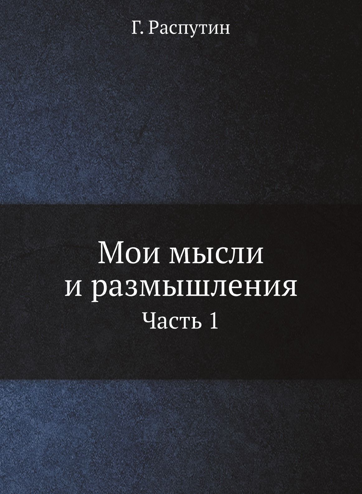 Вовенарг. Размышления и Максимы – купить в интернет-магазине OZON по низкой  цене в Армении, Ереване