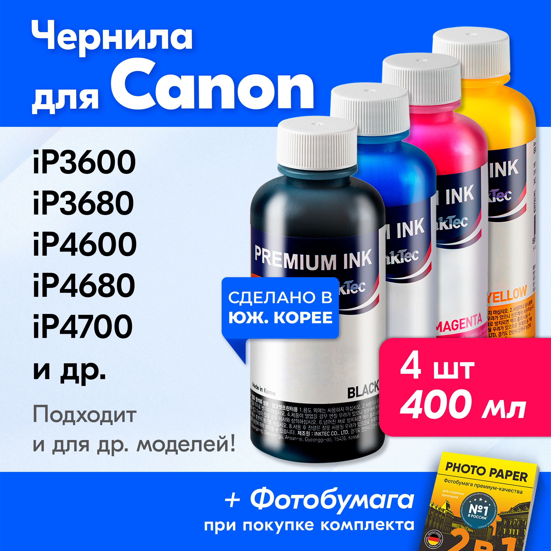 ПечатающаяГоловкаCanonMp550