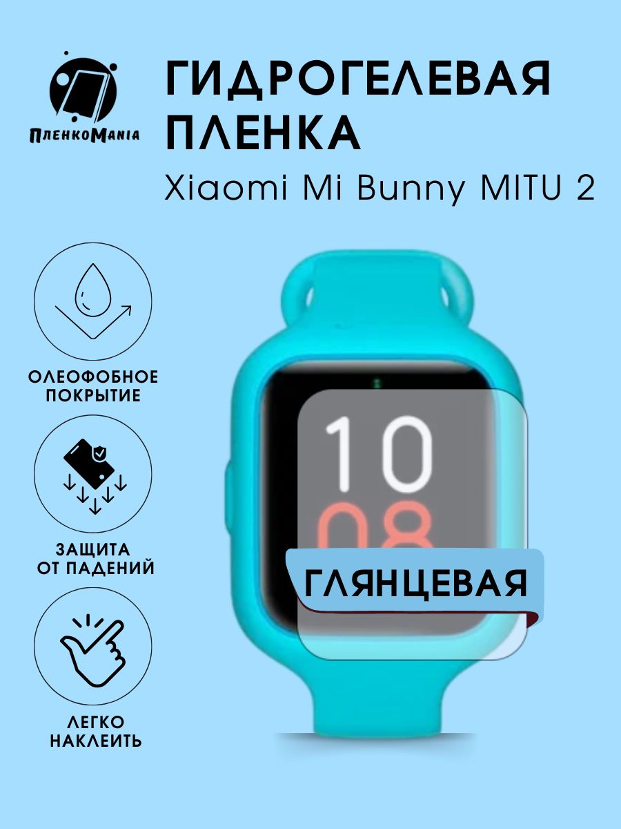 Гидрогелевая защитная пленка для смарт часов Xiaomi Watch 2