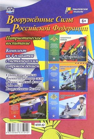 Плакаты згт в вс рф