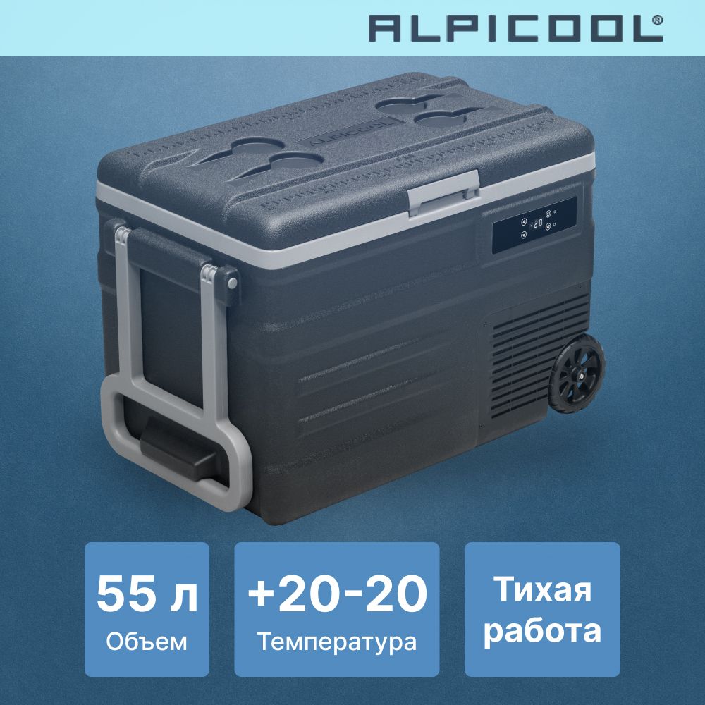 Автохолодильник компрессорный Alpicool U55 (12/24)/ Автохолодильник 12в 24в  на 55 литров