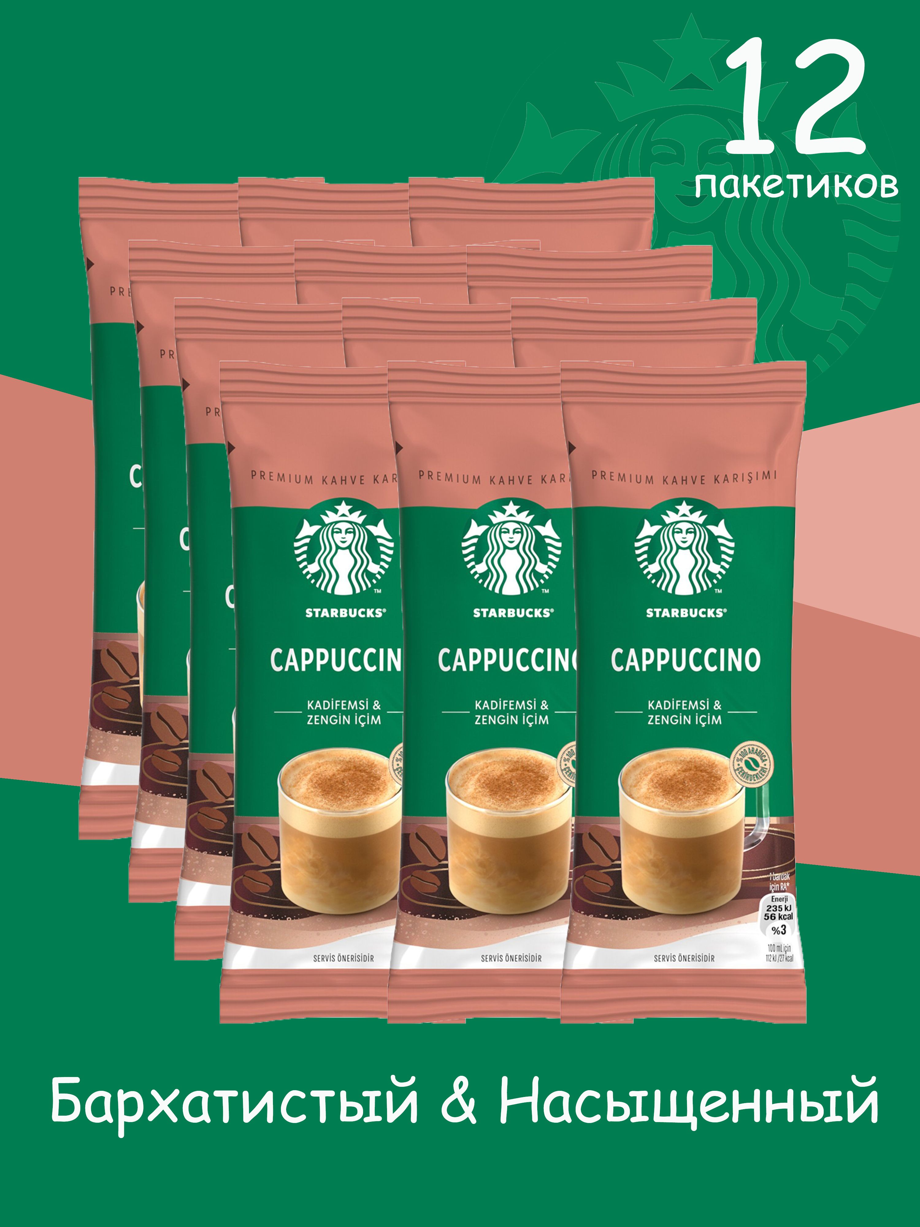 Кофе растворимый Starbucks (Старбакс) – купить быстрорастворимый кофе ...