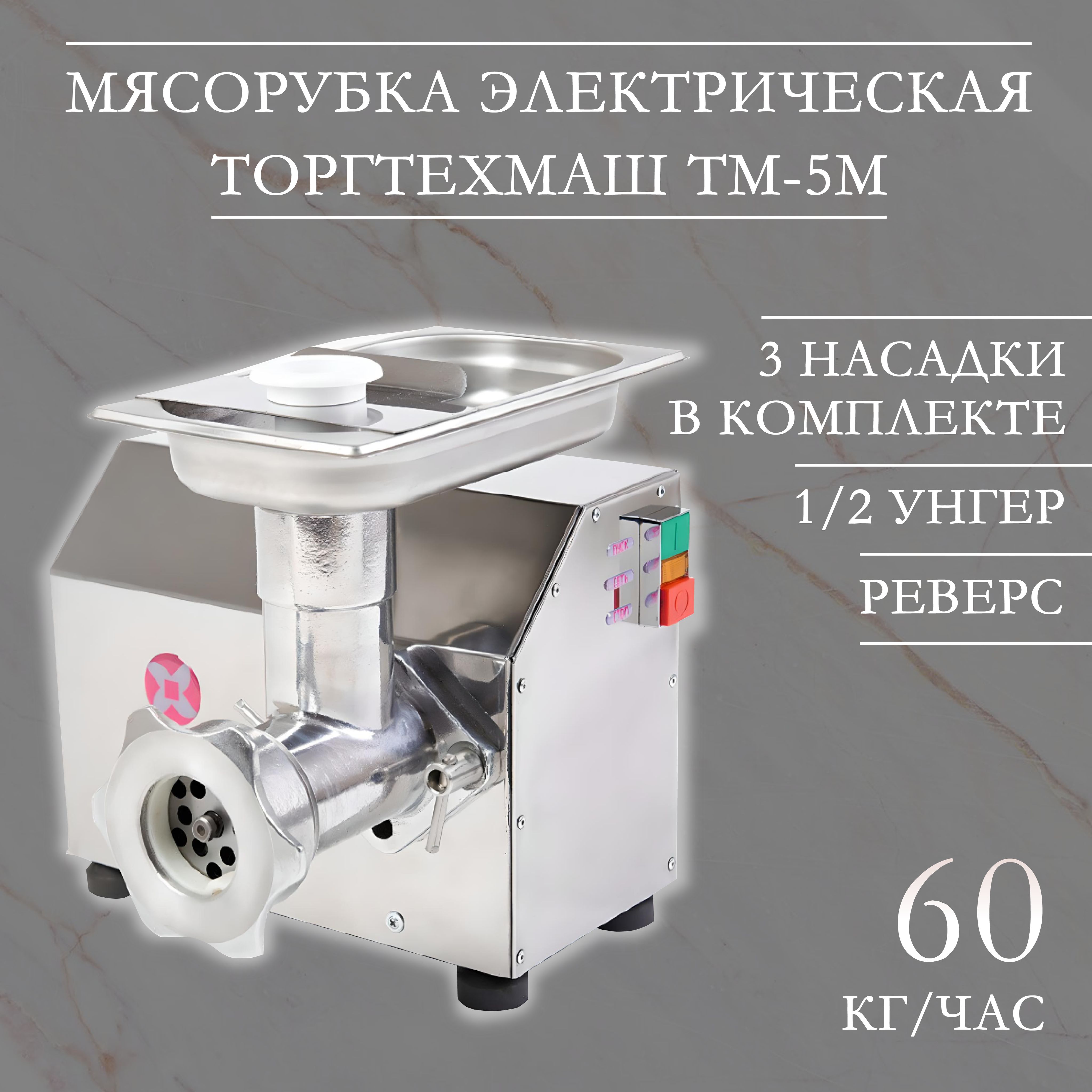 Мясорубка Тм 12 М Купить