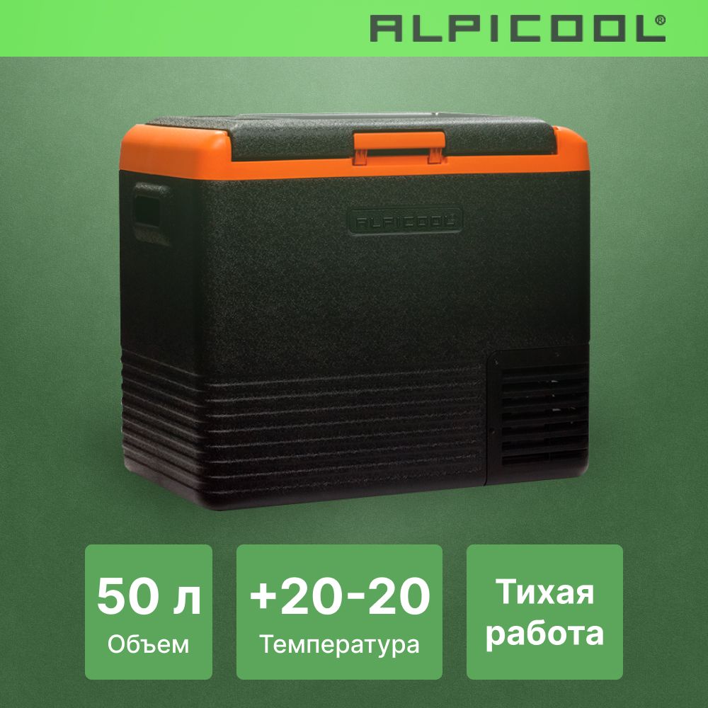 Alpicool C50 – купить автохолодильники на OZON по выгодным ценам