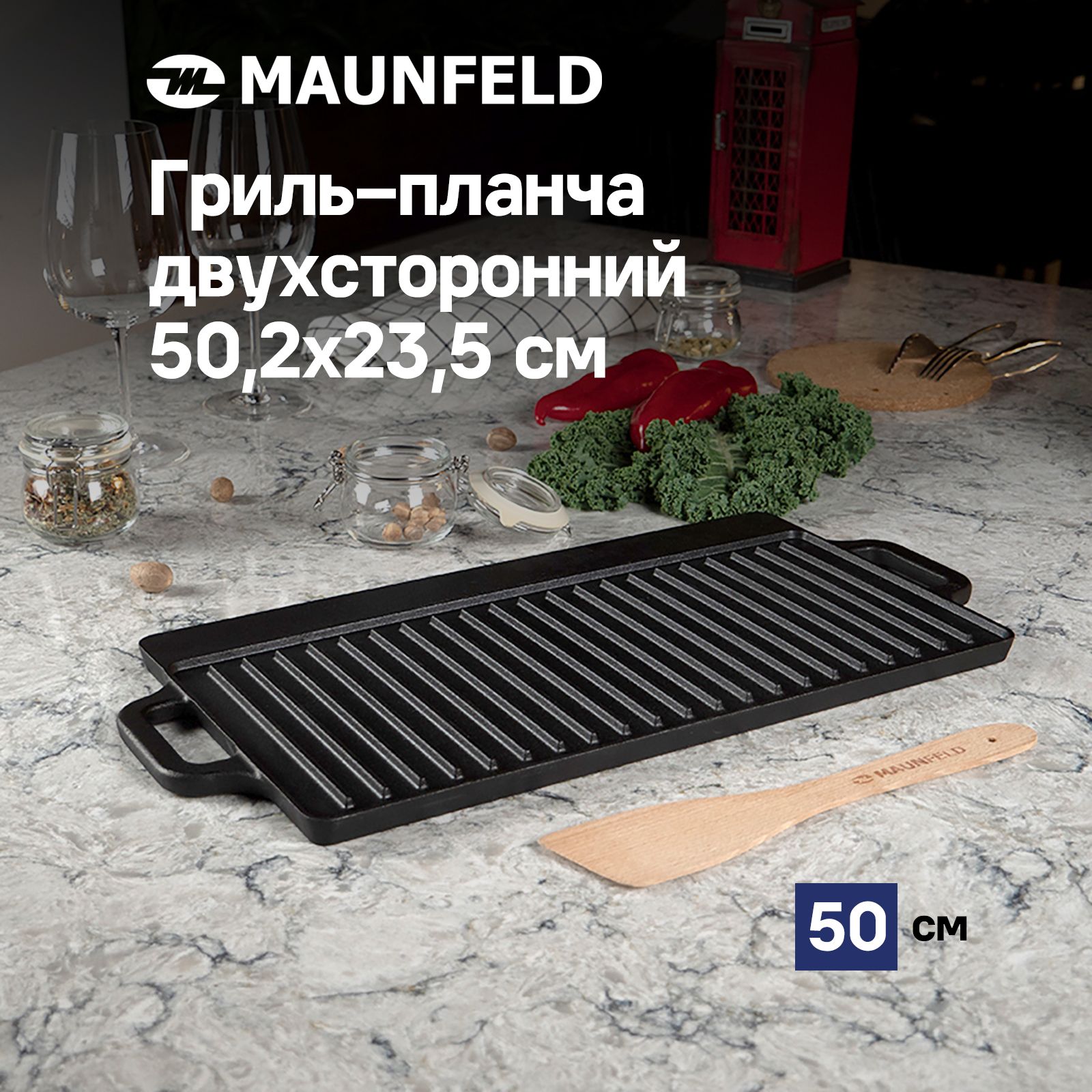 Гриль-доска MAUNFELD, 23.5х50.2 см, 1 шт купить по выгодной цене в  интернет-магазине OZON (1180207509)