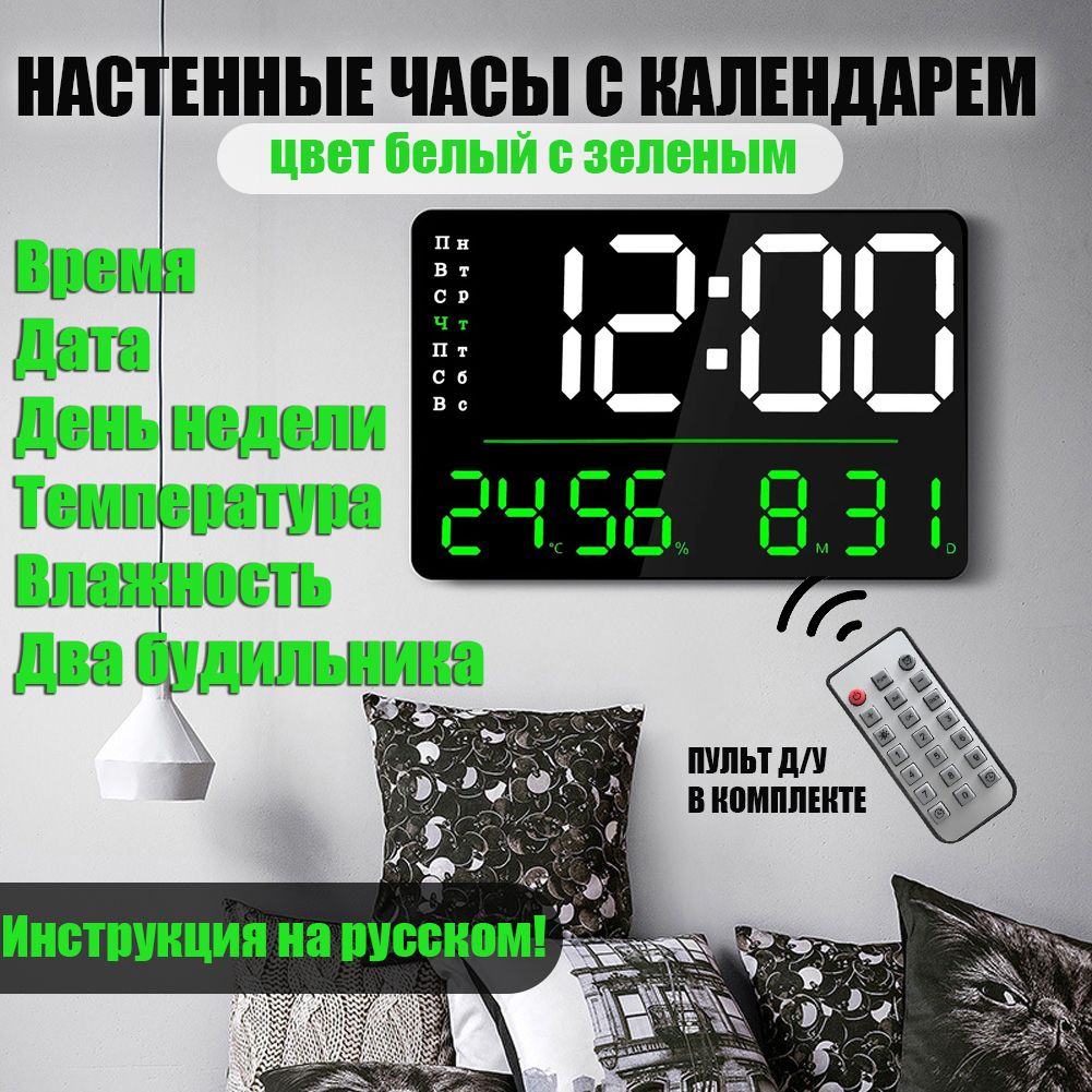 Настенные Часы С Календарем X6636 Бело-Зеленые С Термометром И.