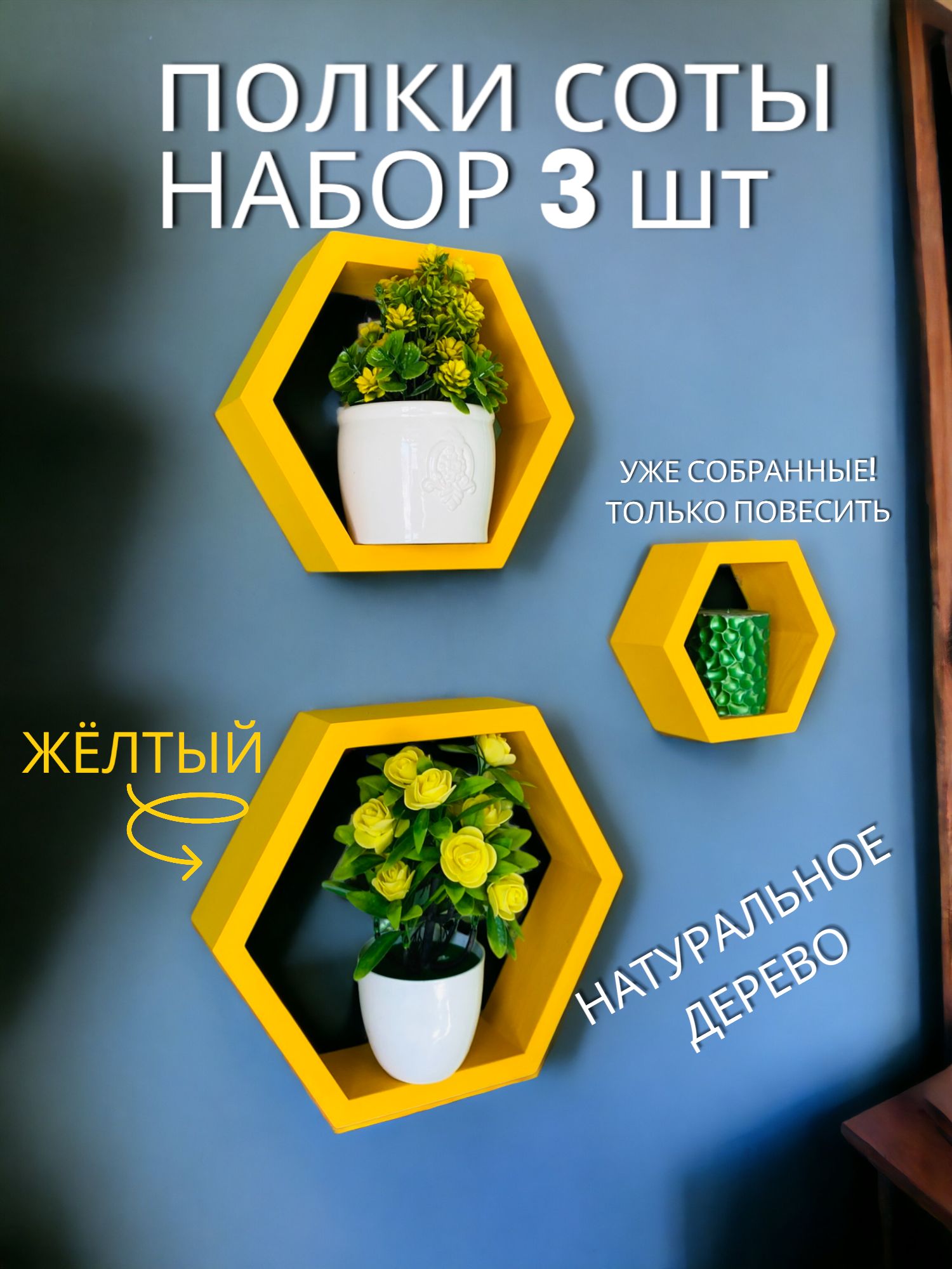 Полка ДНКРадость яркий и уютный дом Настенная, 32х7х28 см, 3 шт. - купить  по низким ценам в интернет-магазине OZON (519419381)