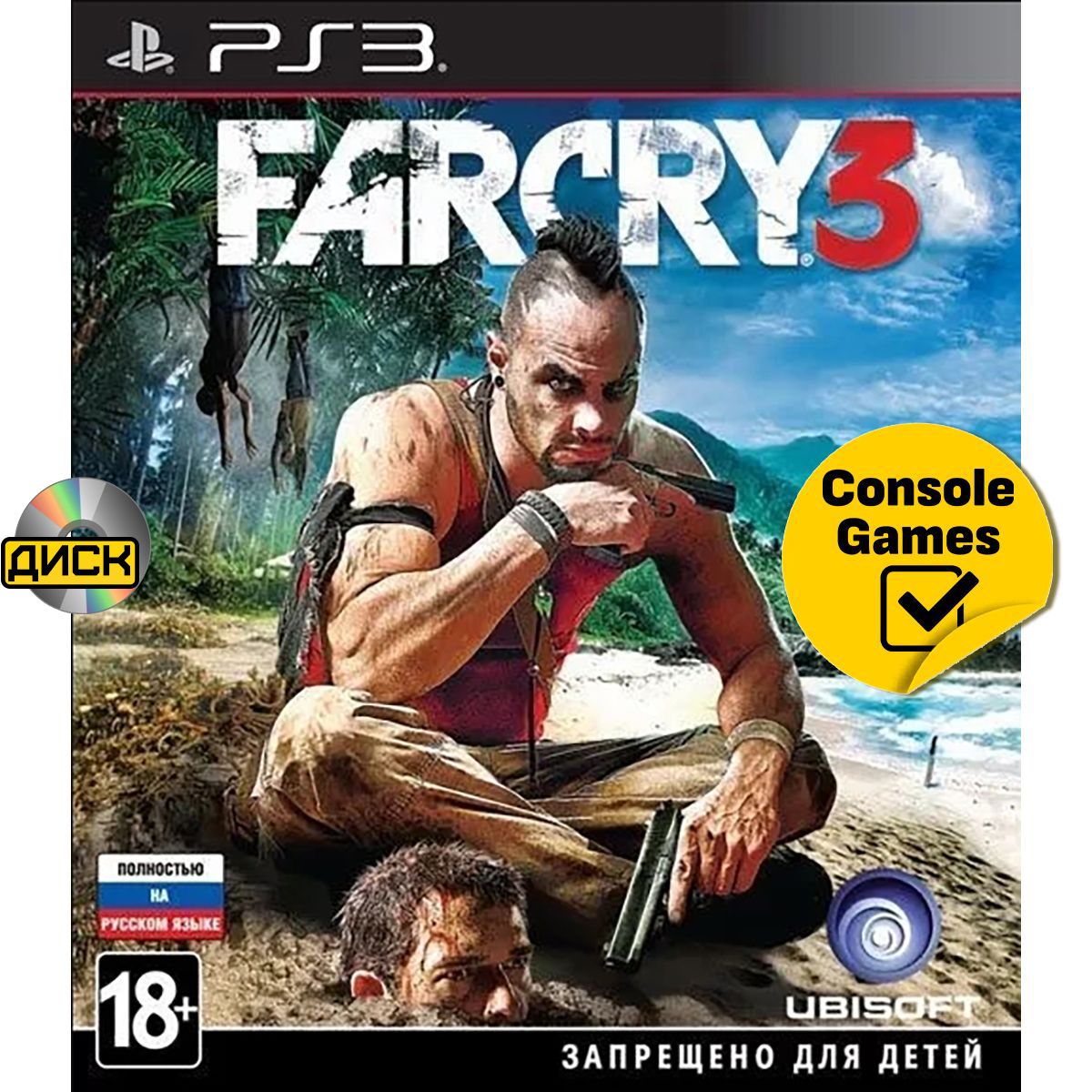 PS3 Far Cry 3 (русская версия). Товар уцененный