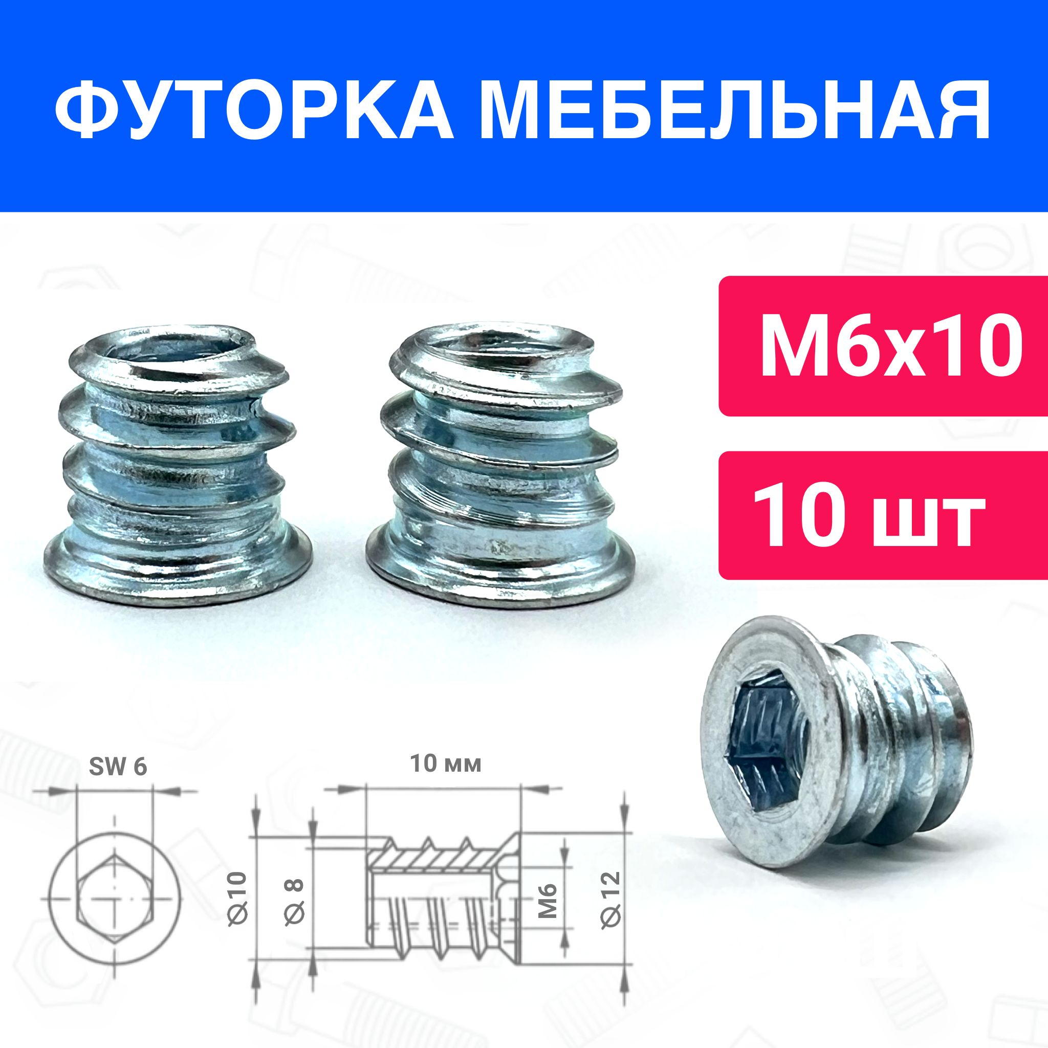Резьбовые Втулки для Дерева – купить в интернет-магазине OZON по низкой ...