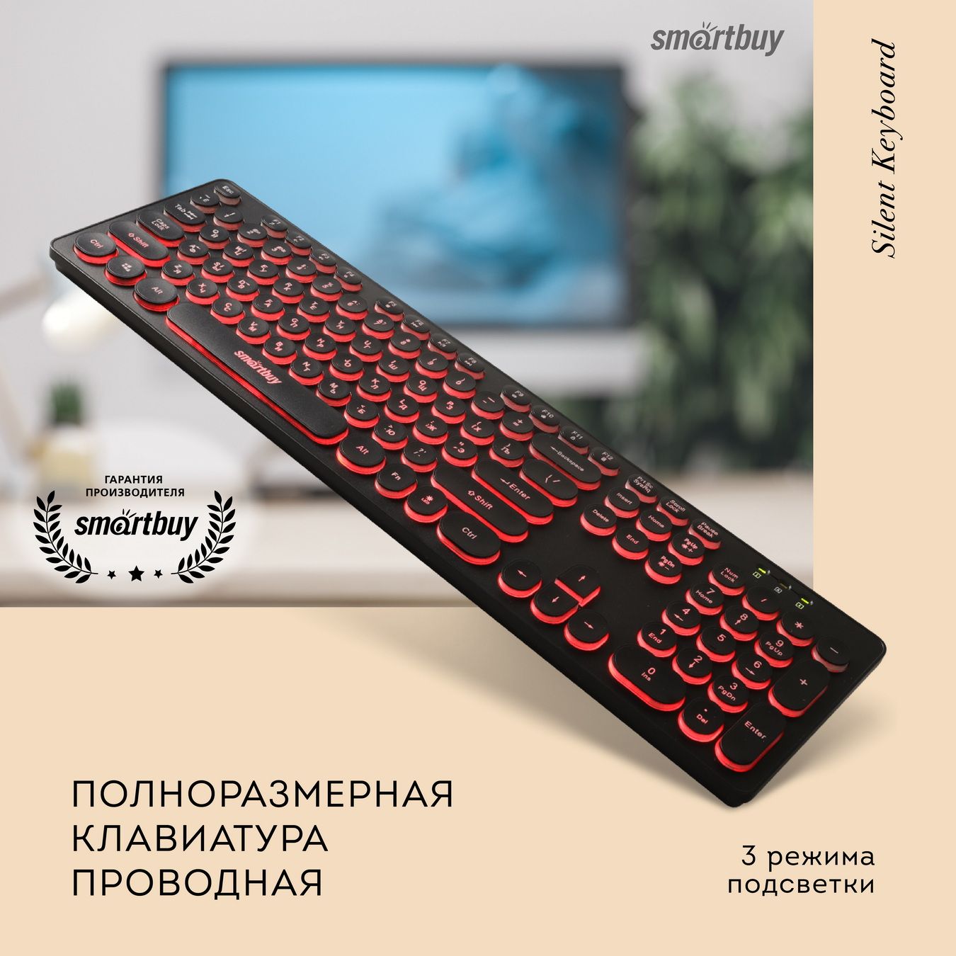 Клавиатура для компьютера проводная с подсветкой Smartbuy ONE 328 USB, черный