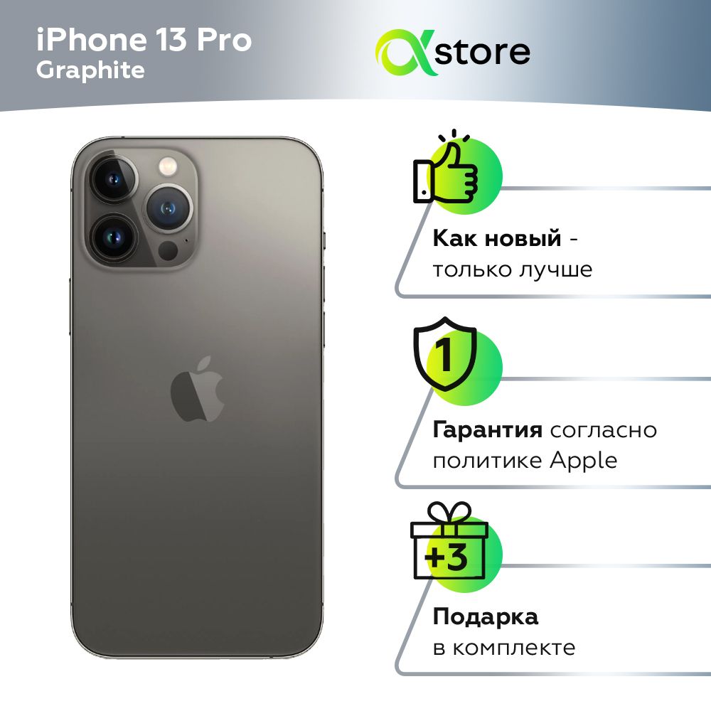 Смартфон Apple Apple iPhone 13 Pro - купить по выгодной цене в  интернет-магазине OZON (1073017519)