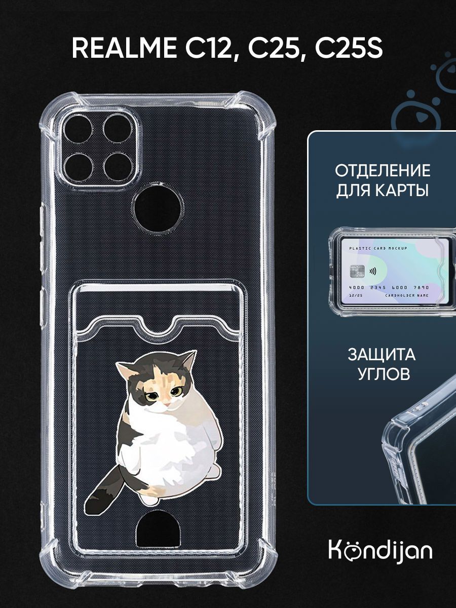 Чехол для Realme C12, Realme C25, C25s с рисунком, картхолдером, с защитой  камеры, прозрачный с принтом КОТ ГРУСТИТ / Реалми Ц12, Реалми Ц25, Ц25s -  купить с доставкой по выгодным ценам в