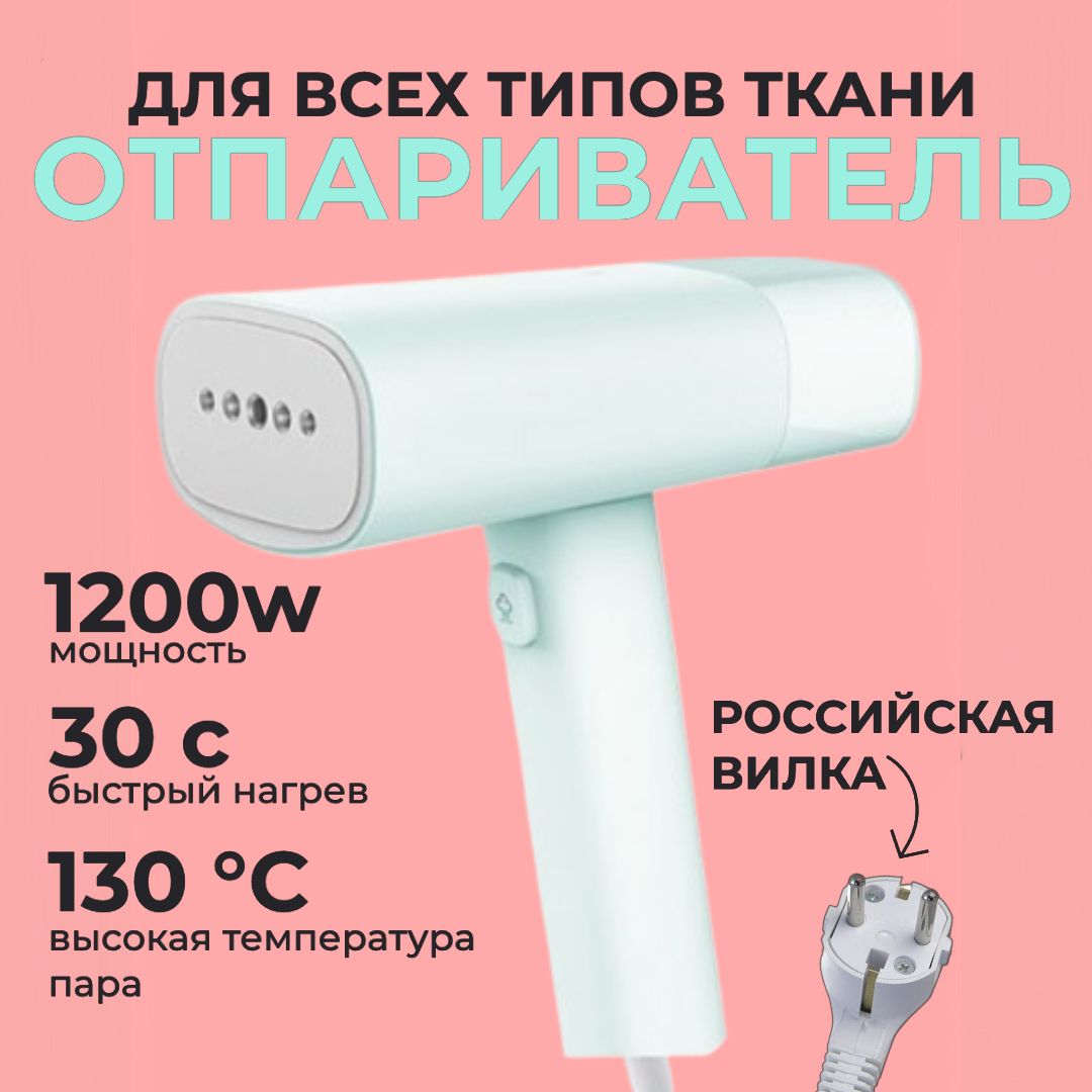 отпариватель lofans steam brush gt 301w ручной фото 101