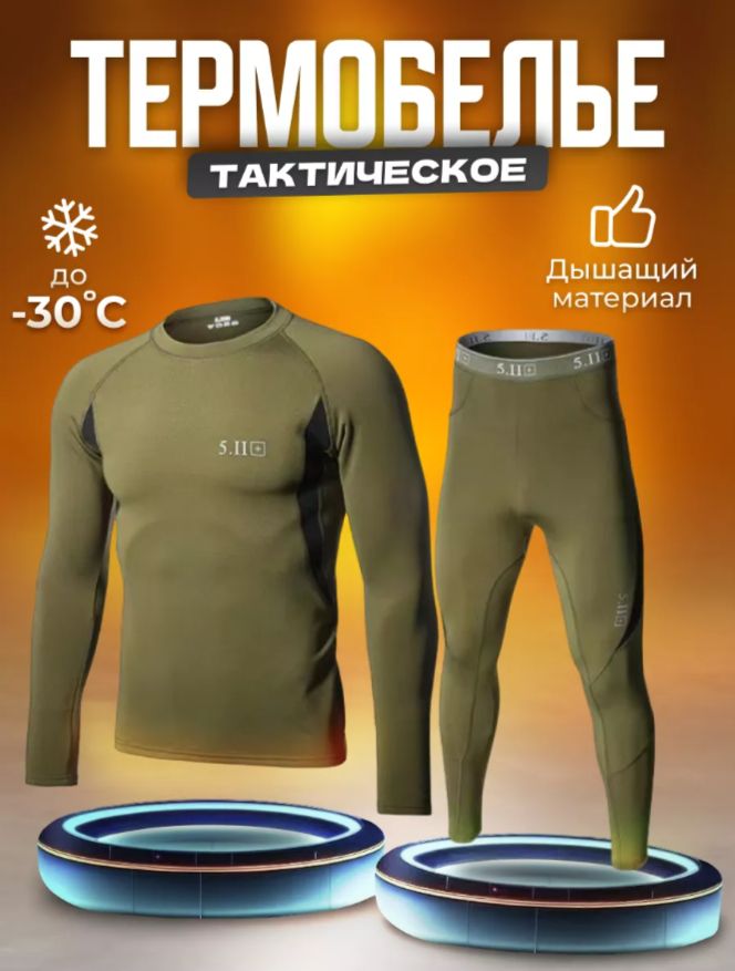 КомплекттермобельяFABASHOP