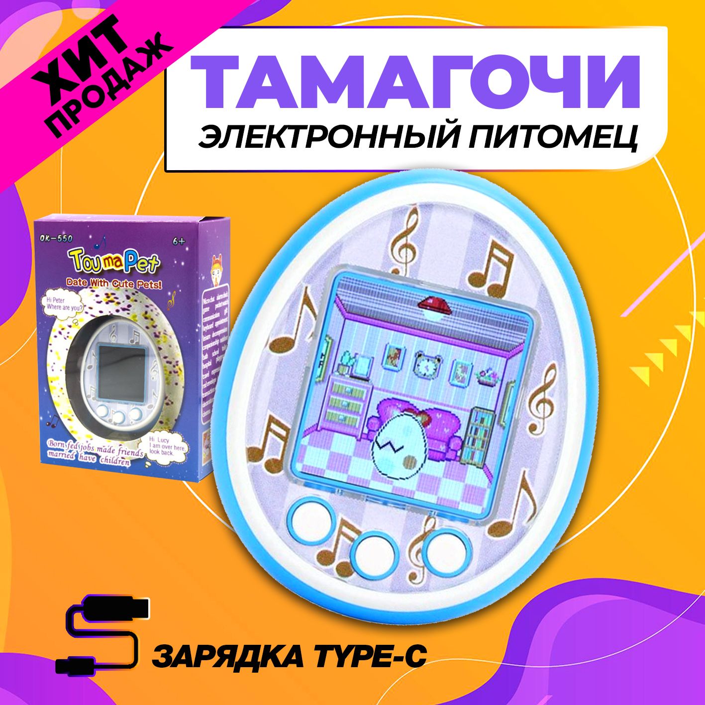 Тамагочи Touma Pet Электронный питомец 6 см Тамагочи цветной, голубой