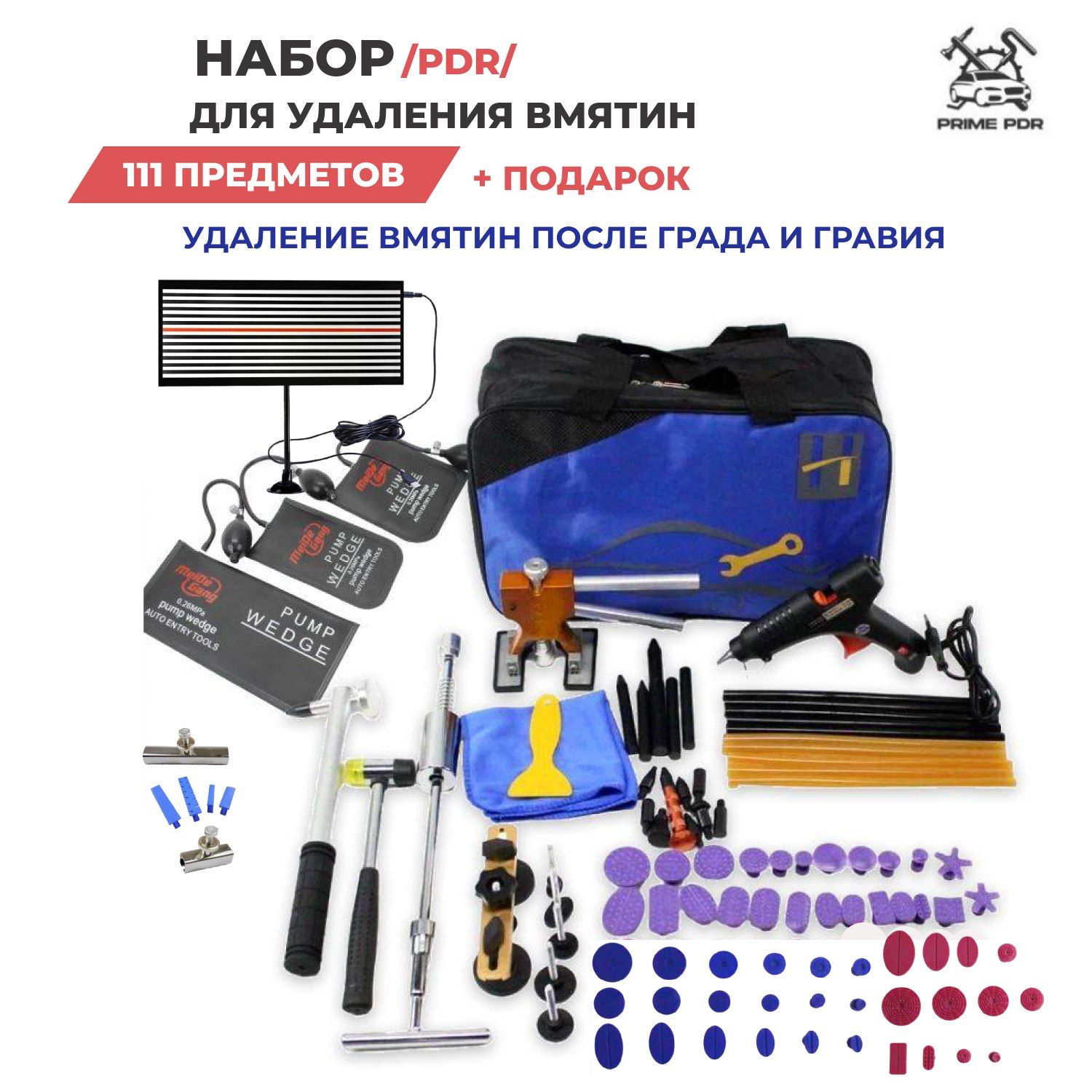 Av Tool Пдр Инструмент Купить