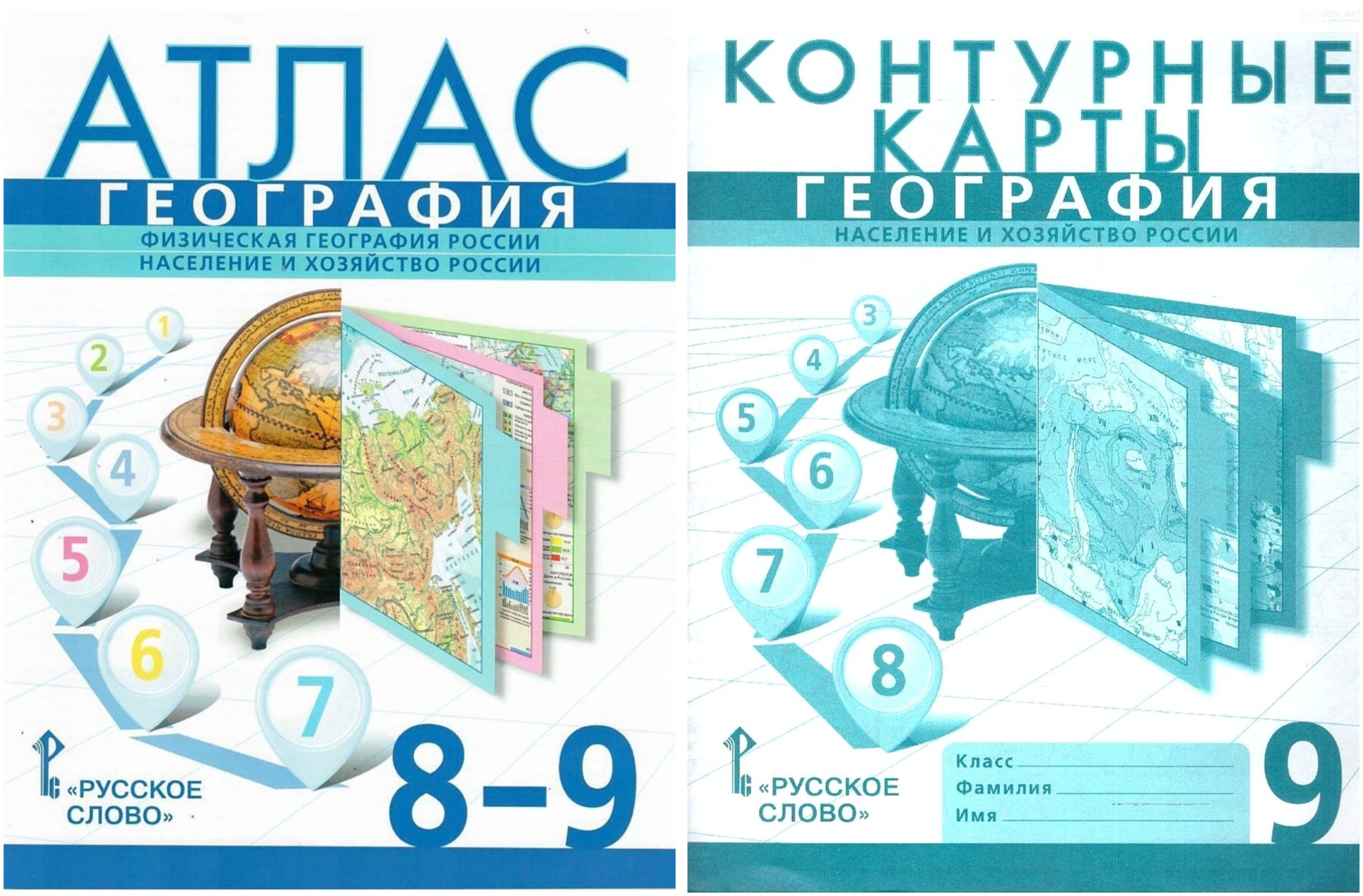 География. Атлас 8-9 и Контурные карты 9 класс. С новыми регионами РФ /  РУССКОЕ СЛОВО | Клюев Николай, Домогацких Евгений Михайлович - купить с  доставкой по выгодным ценам в интернет-магазине OZON (1307927684)