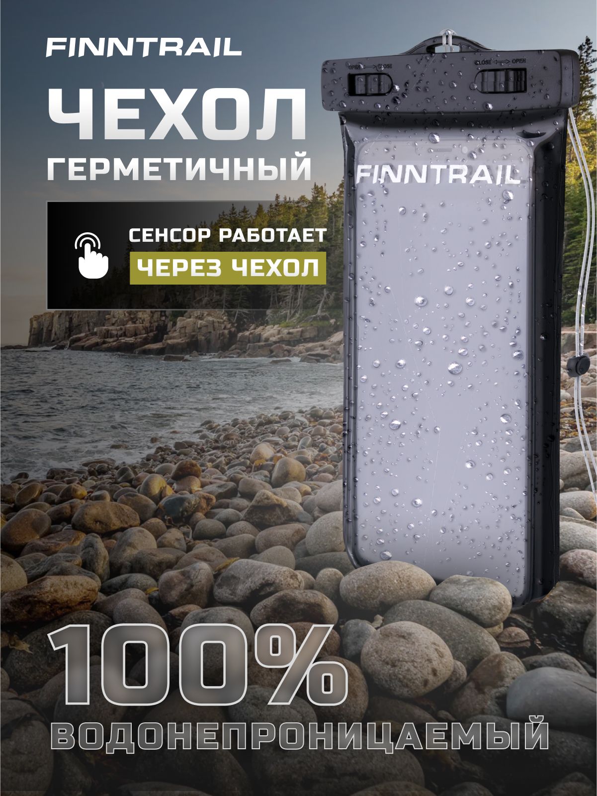 ВодонепроницаемыйчехолдлятелефонаSmartpack