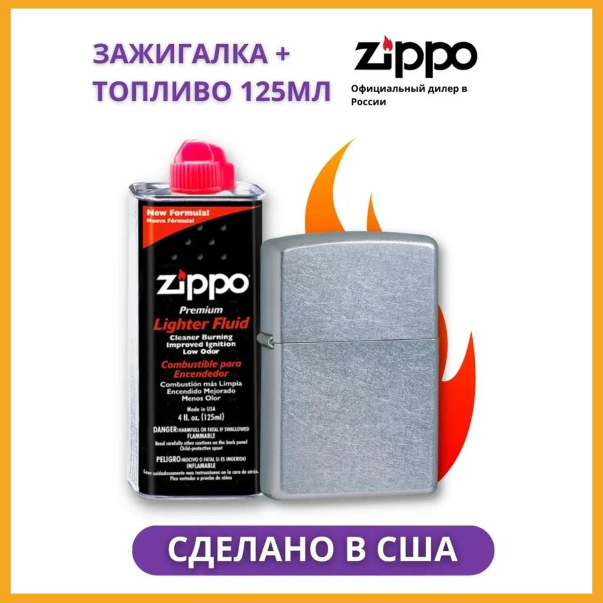 Бензин Zippo Купить Минск