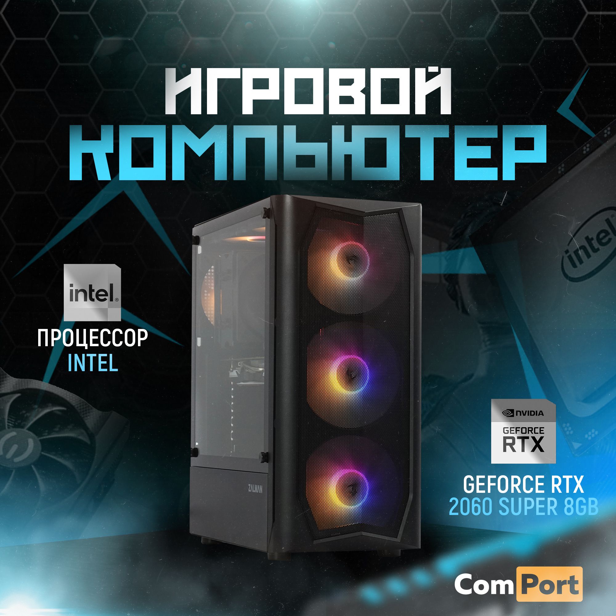 Компьютер 7700