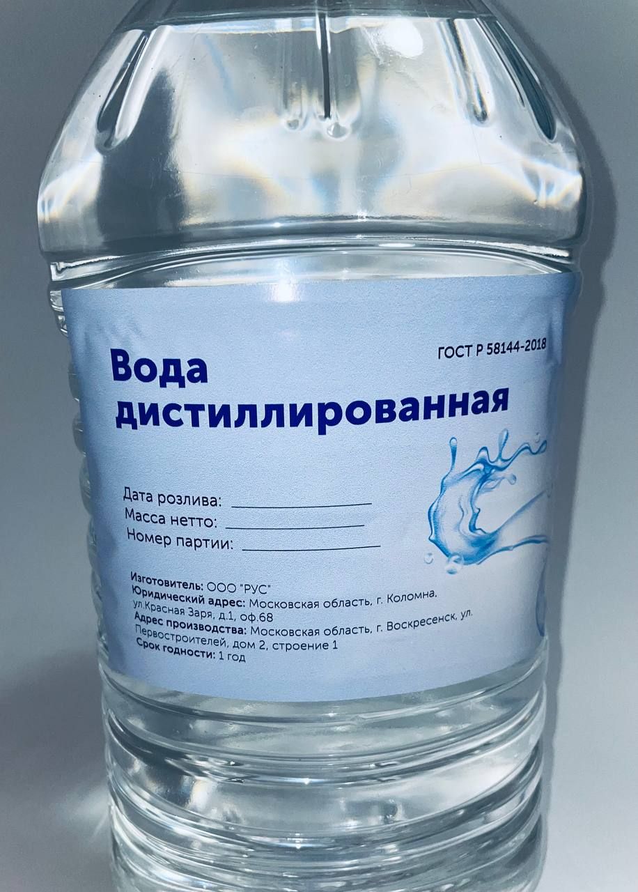 Вода дистиллированная, 5 л., 1 шт.