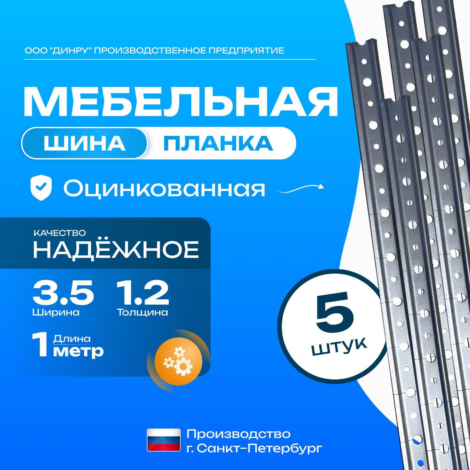 Навес мебельный 3.5см/1.2мм 100см 5шт