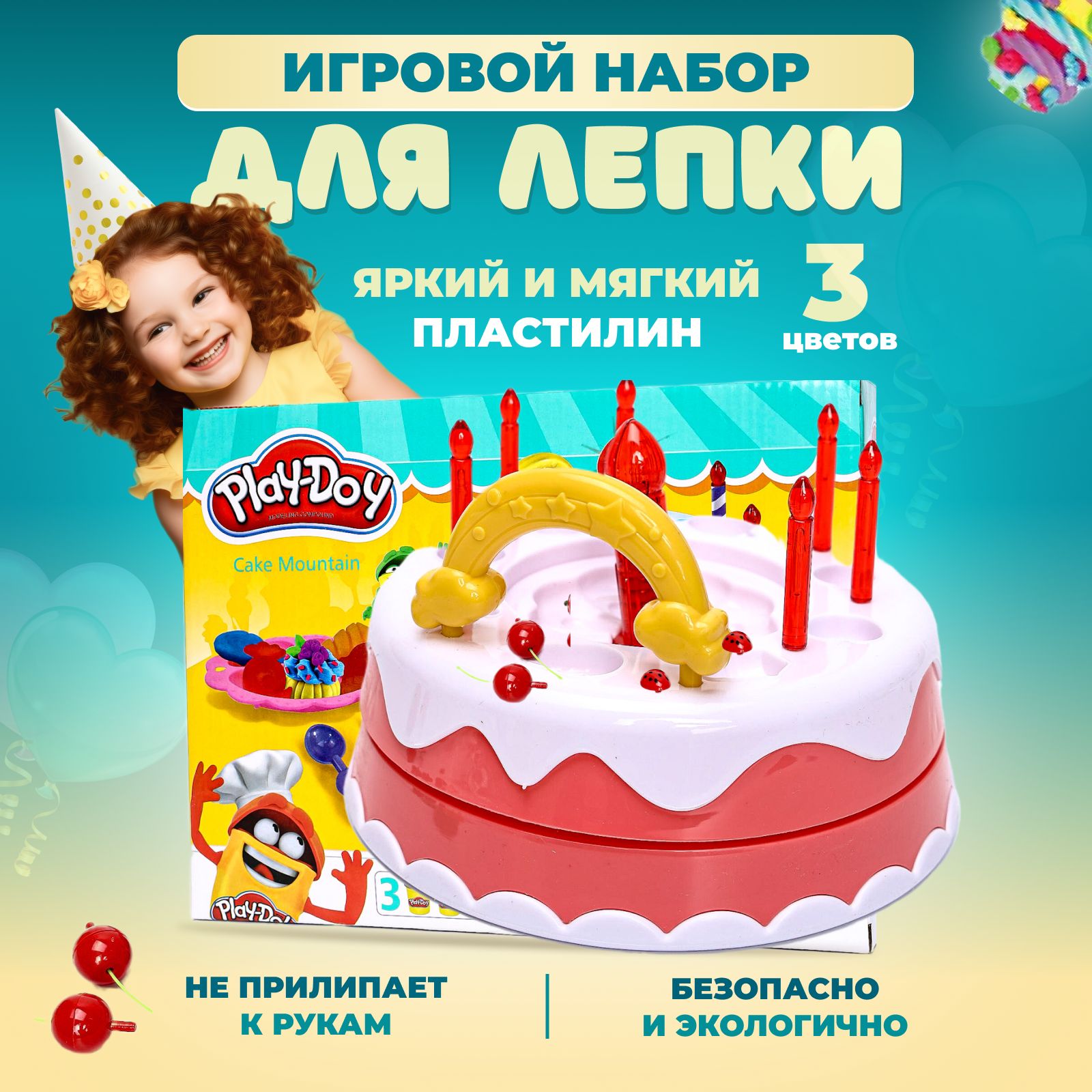 Play Doh Торт — купить в интернет-магазине OZON по выгодной цене