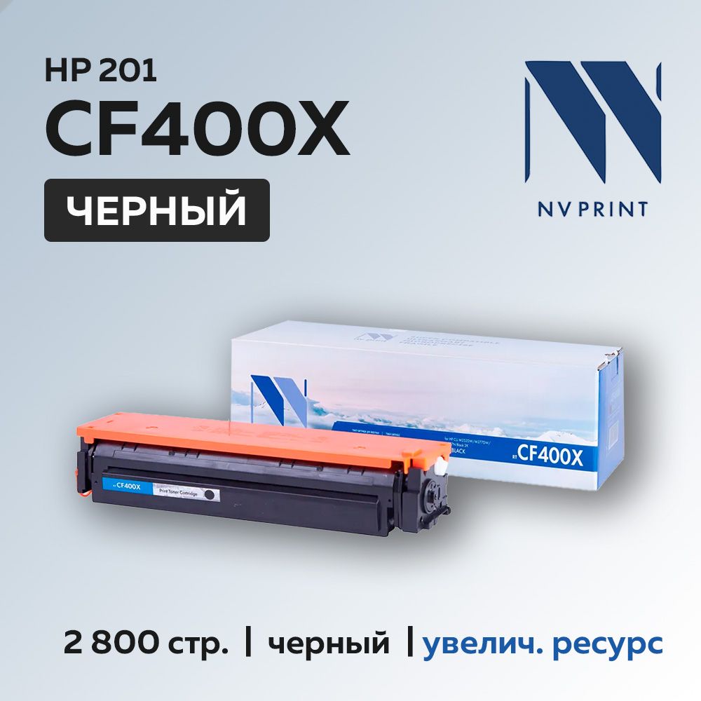 Картридж NV Print CF400XBK (HP 201X) черный для HP CLJ M252/277