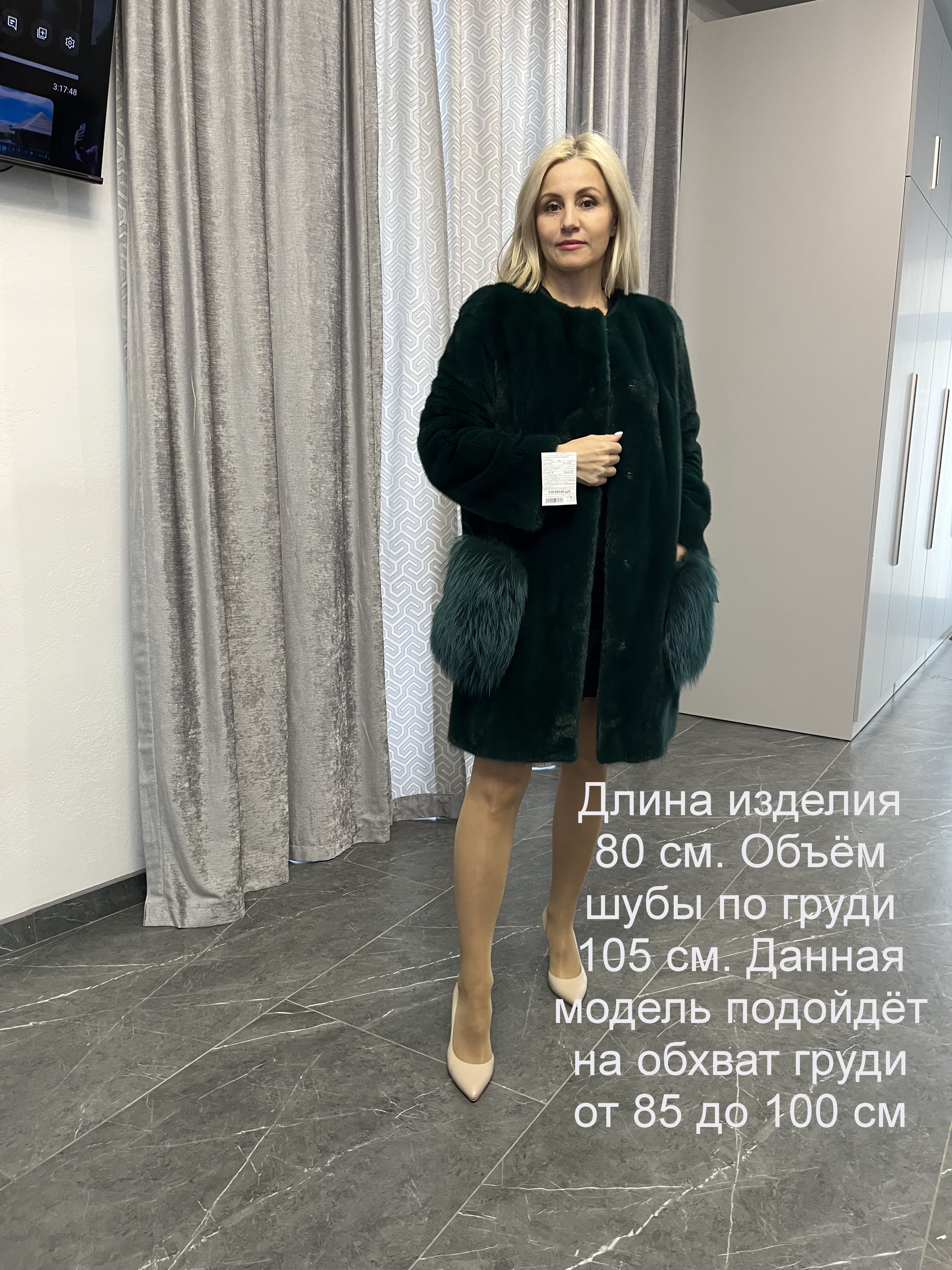 Шуба Викунья...