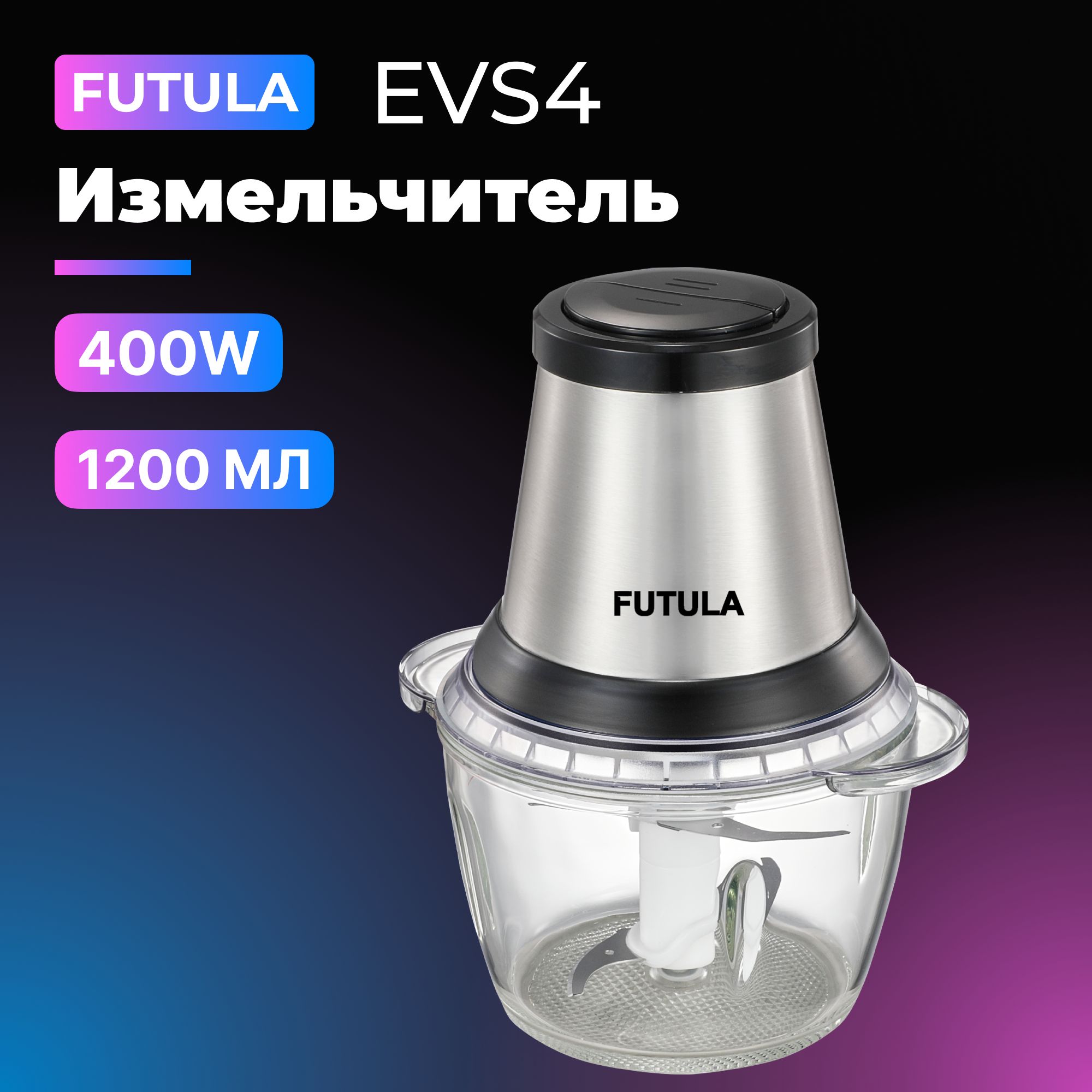 Futula v12. Мясорубка caso cr4.