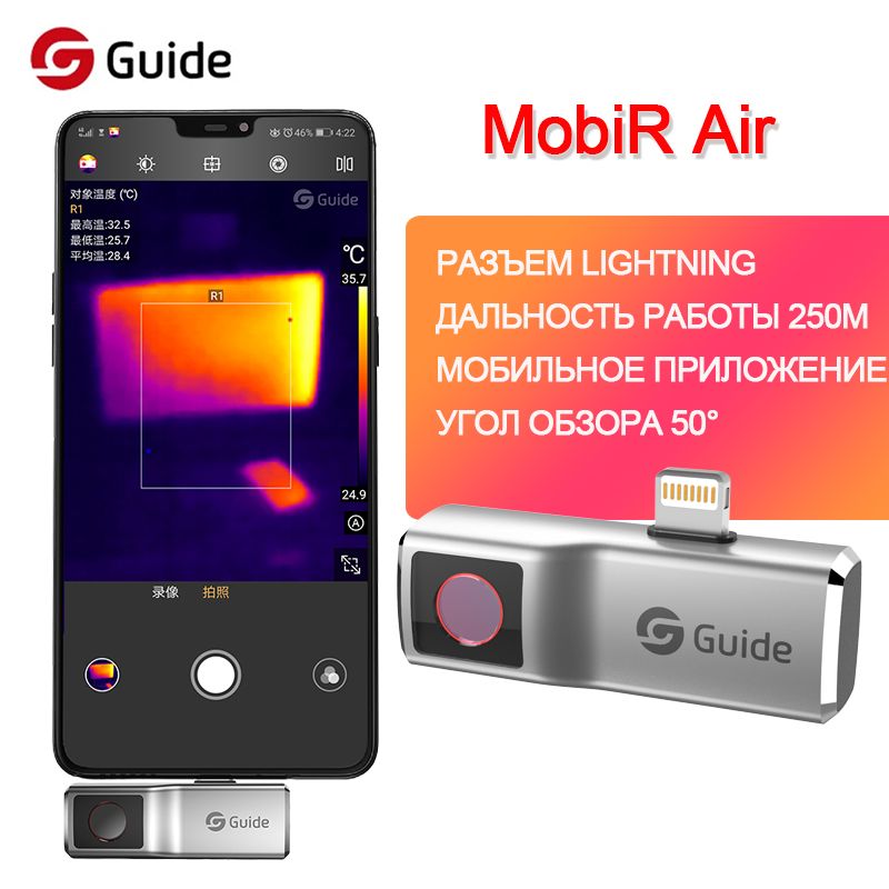 Тепловизор для Ios купить на OZON по низкой цене