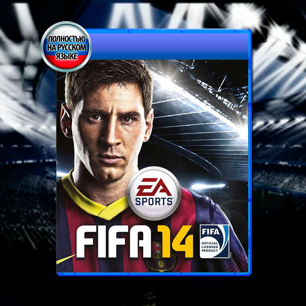 Игра FIFA 14 (PlayStation 4, Русская версия) купить по низкой цене с  доставкой в интернет-магазине OZON (1314354883)