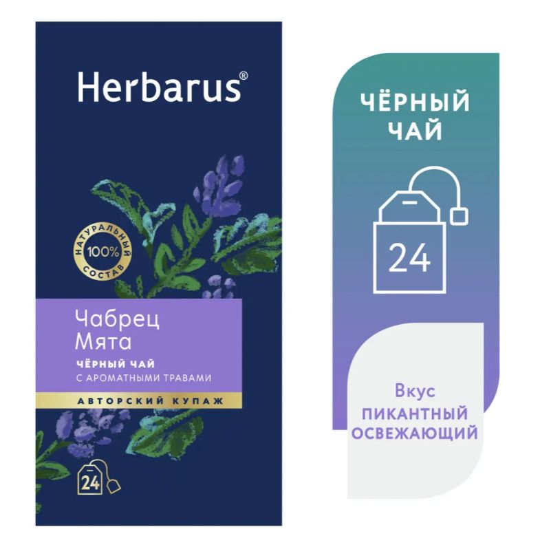 Herbarus — купить товары Herbarus в интернет-магазине OZON