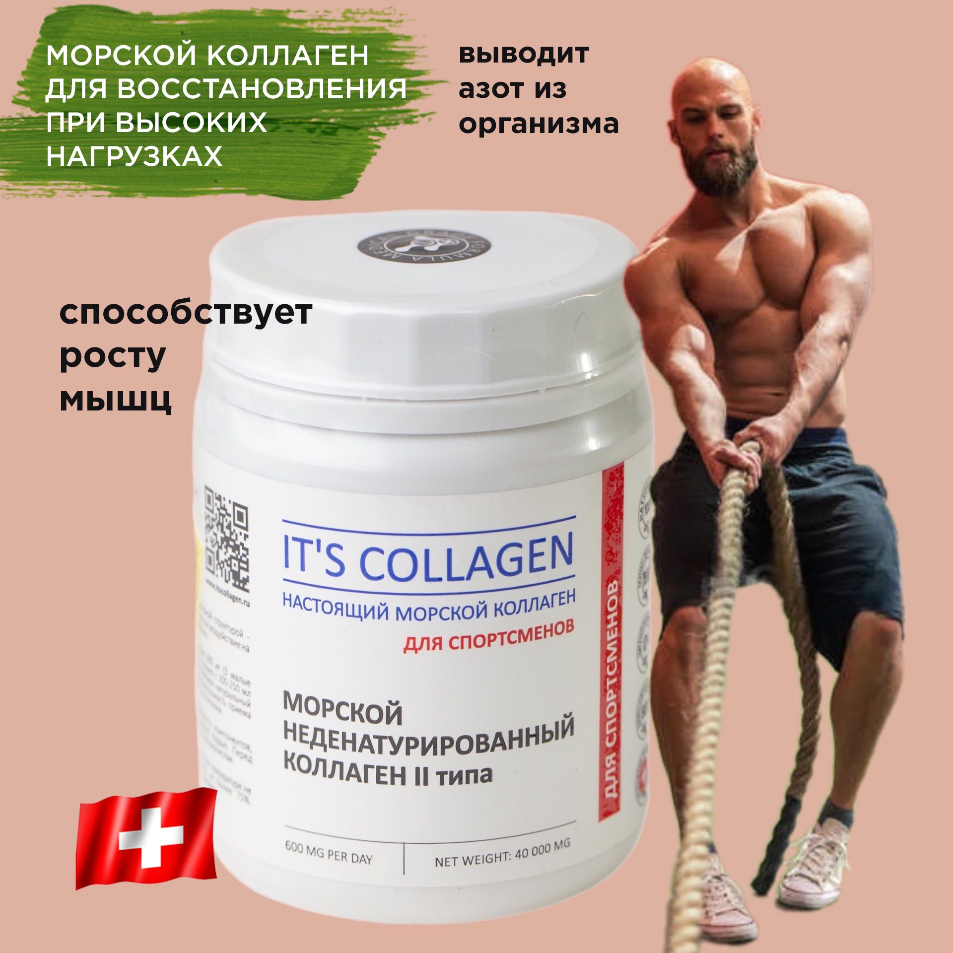 Где Купить Коллаген Для Суставов
