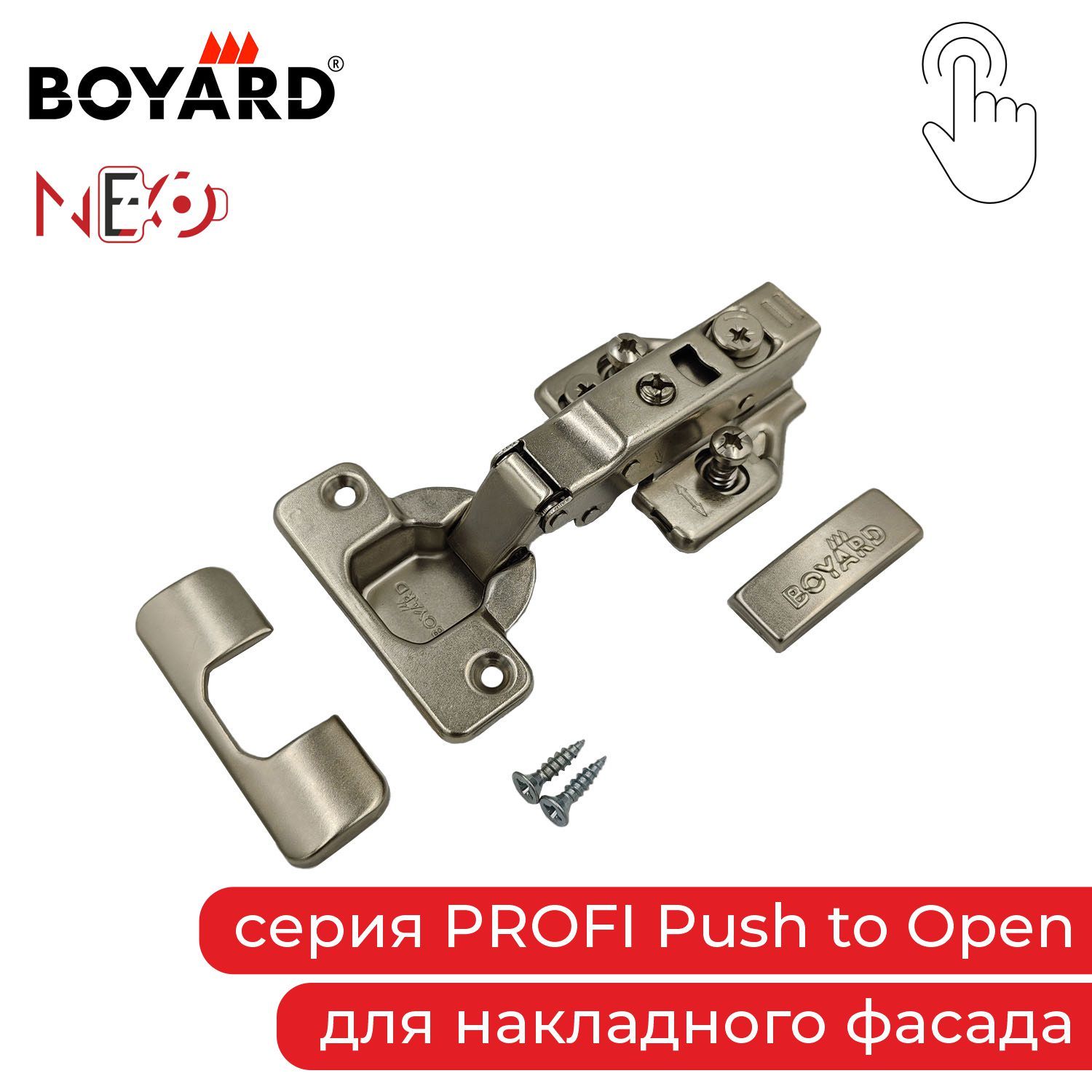 Мебельная петля без пружины и ответной планки profi push h961a02