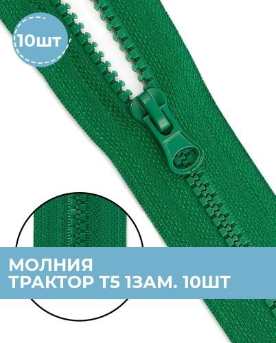 Молния Трактор 60 См Купить