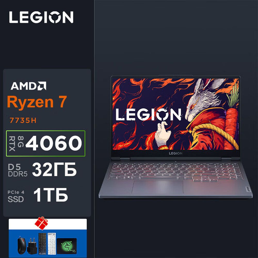 Ноутбук Lenovo Legion R7000, серый купить по низкой цене: отзывы, фото,  характеристики в интернет-магазине Ozon (1384601472)