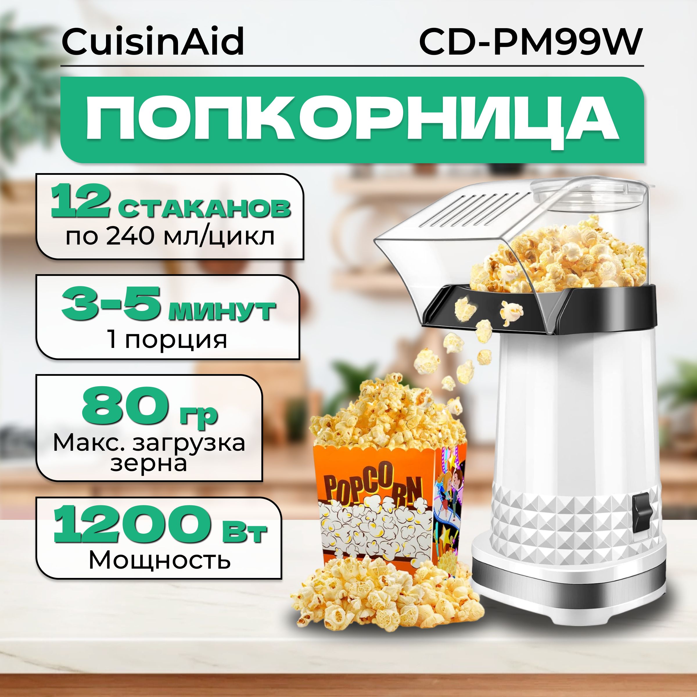 Как сделать попкорн дома — такой же вкусный, как в кинотеатре | Блог l2luna.ru
