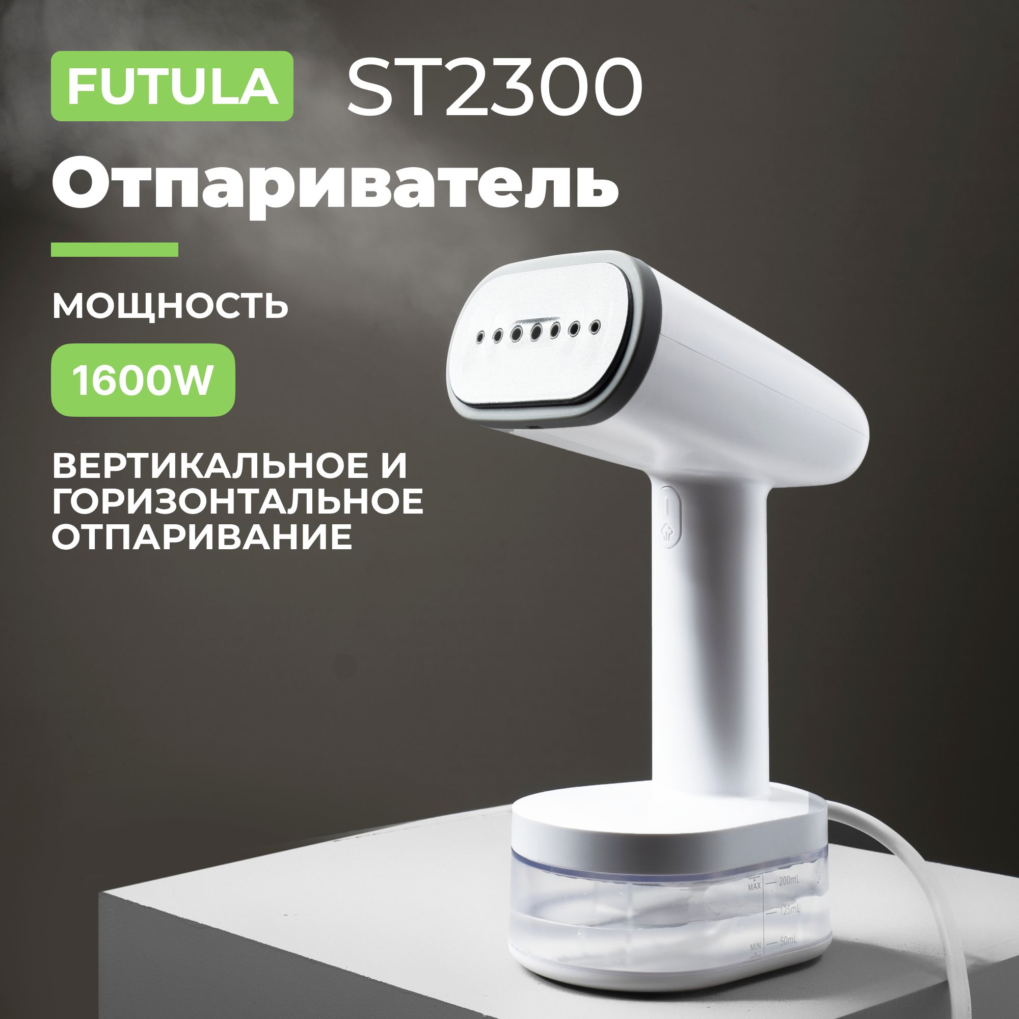 Futula st2300. Отпариватель Xiaomi. Вентиль St-2300 Weep. Комплектующие st2300.