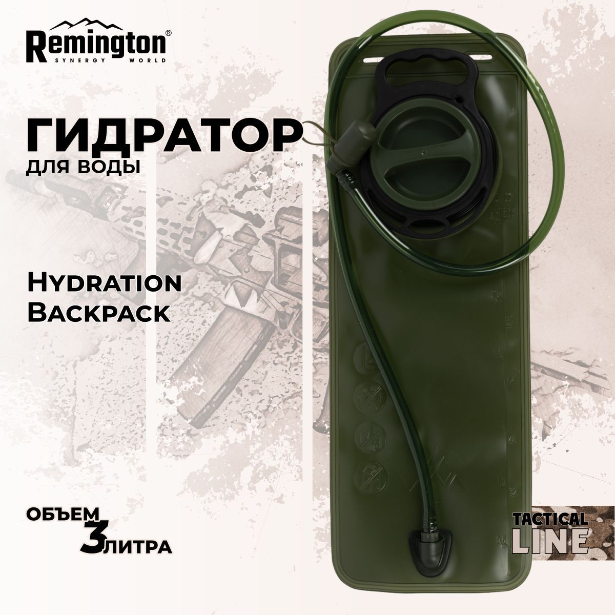 ГидраторRemingtonHydrationBackpackRK7000-306