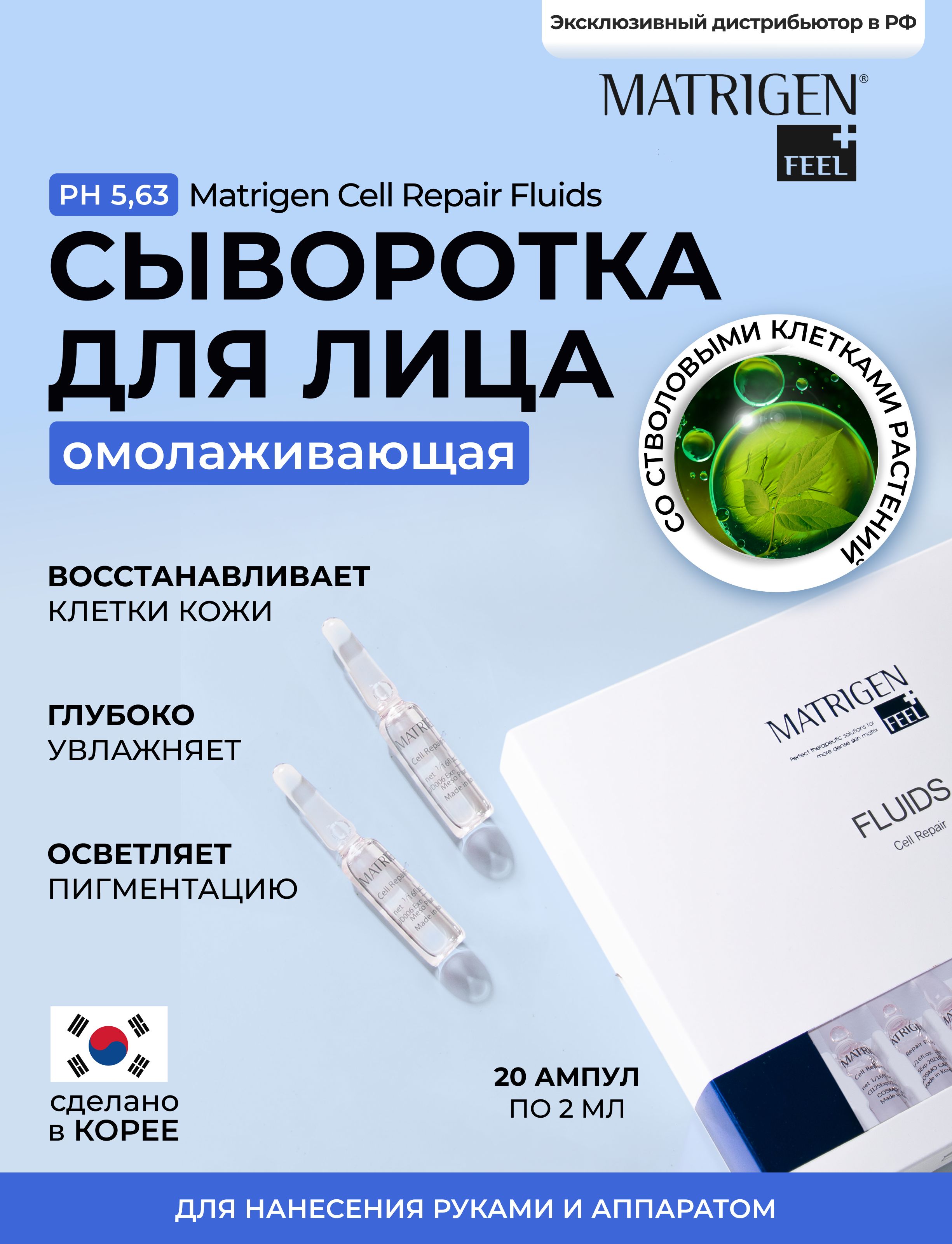 Matrigen Сыворотка для лица Антивозрастной уход, 40 мл - купить с доставкой  по выгодным ценам в интернет-магазине OZON (175615229)