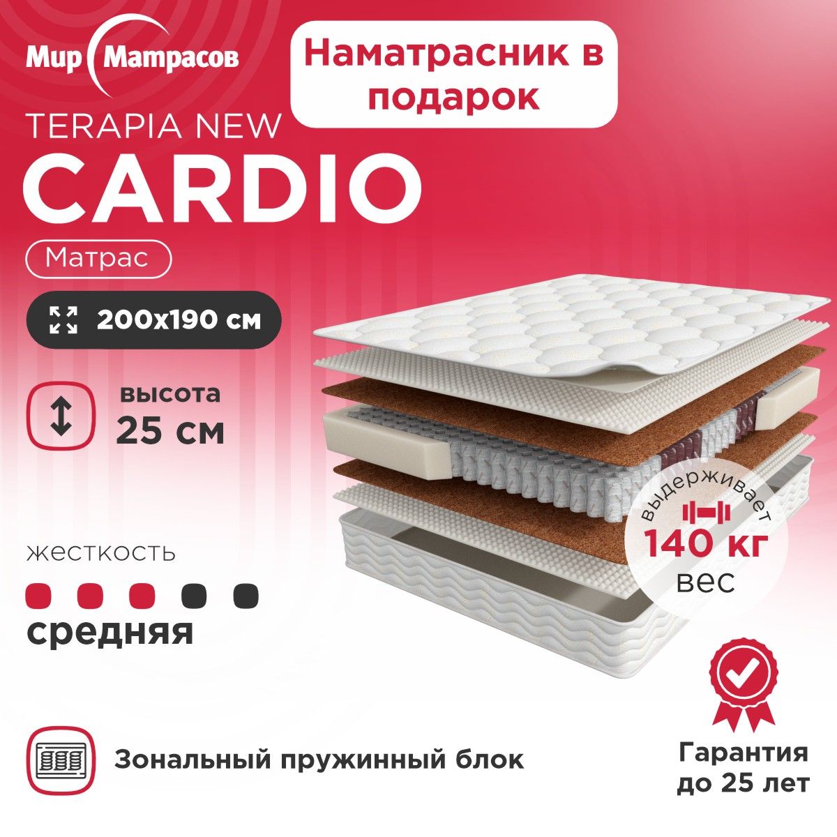 Матрас terapia new cardio 160x200