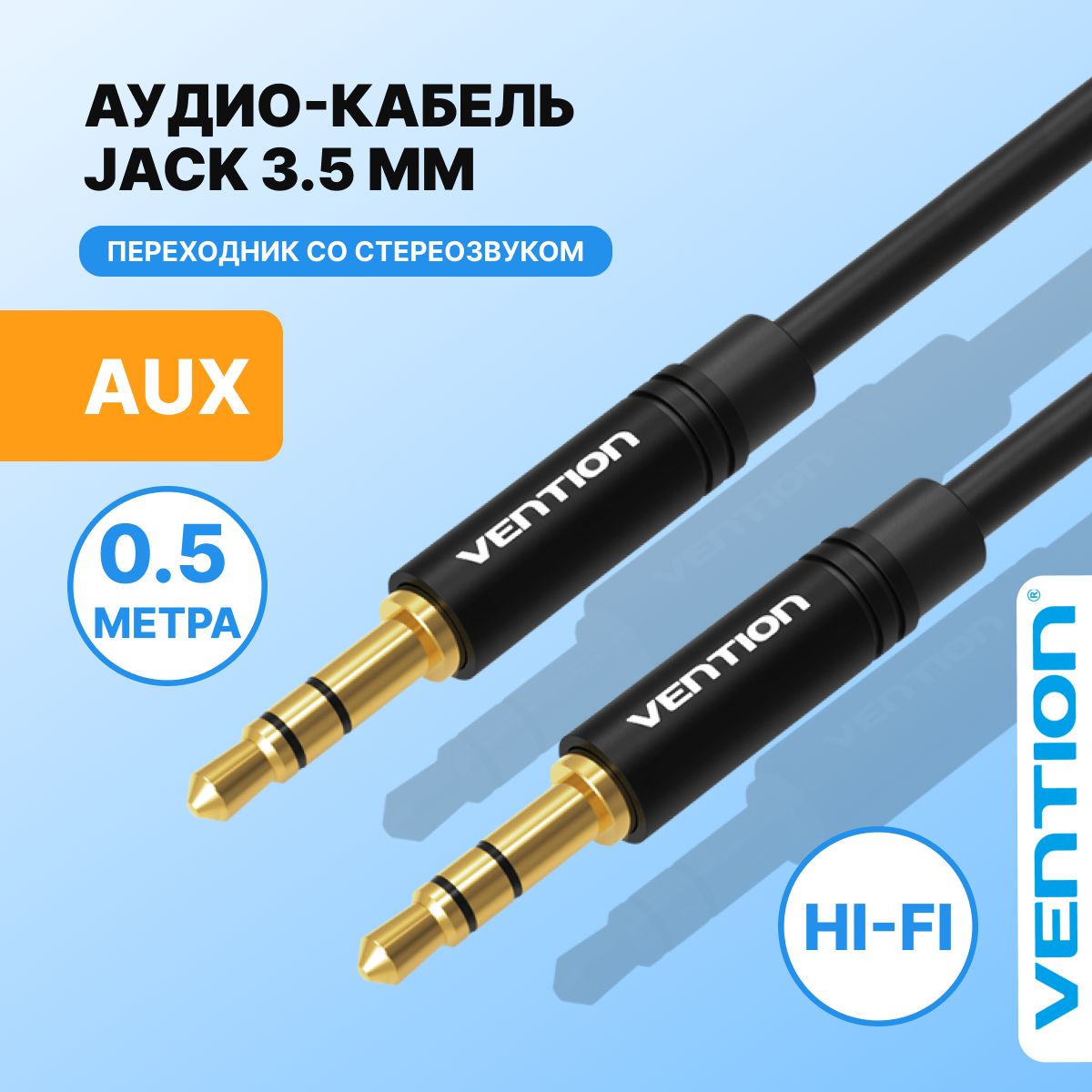 АудиокабельMINIJack-Jack3.5(папа)0.5м,стереопереходникминиджекдляподключениякабельвмашину,длянаушниковVentionпроводакустическийарт.BAKBD