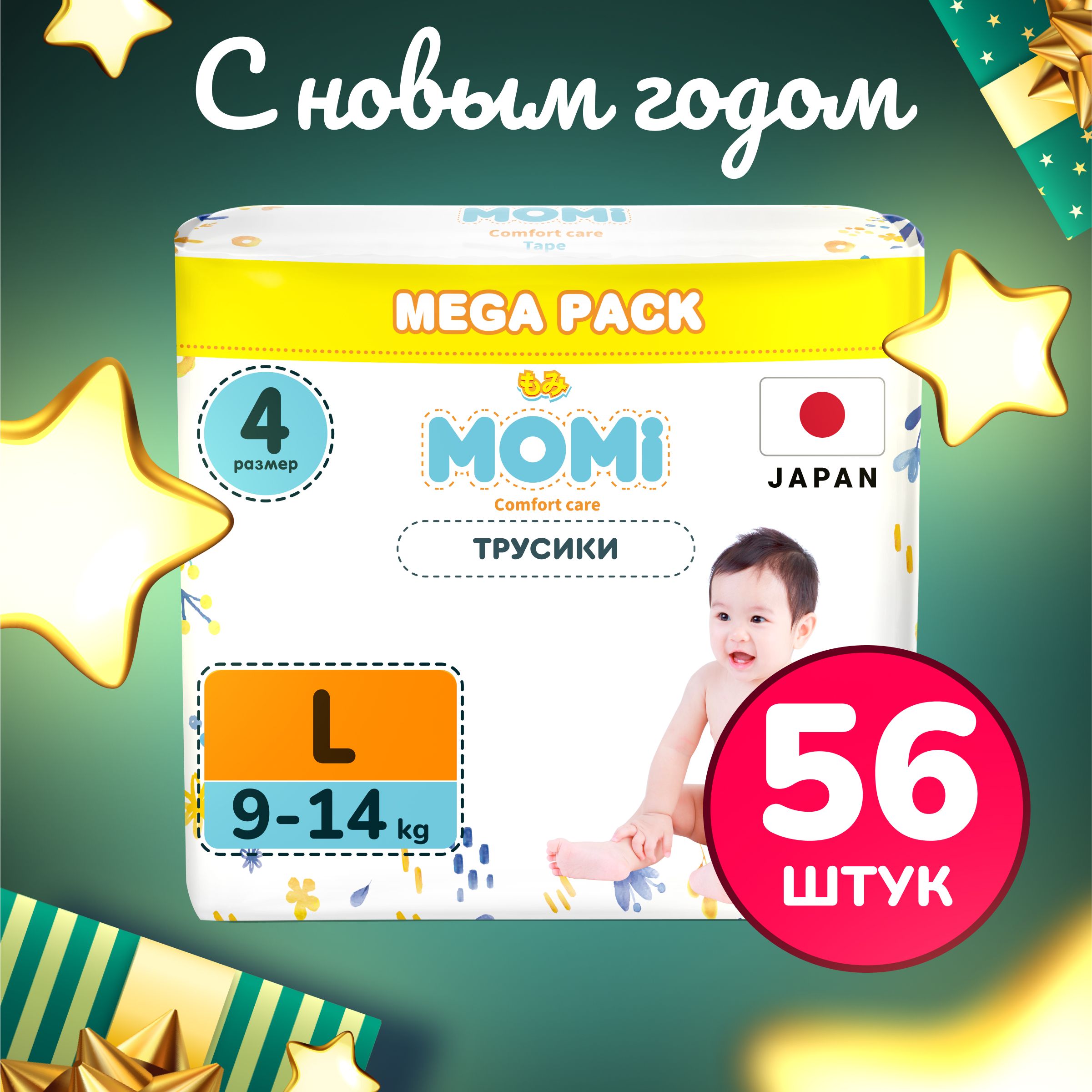 Подгузники-трусики Momi (Моми) – купить трусики подгузник детские на ...