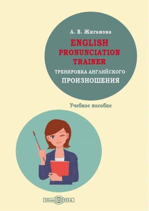 Let's Train pronunciation.