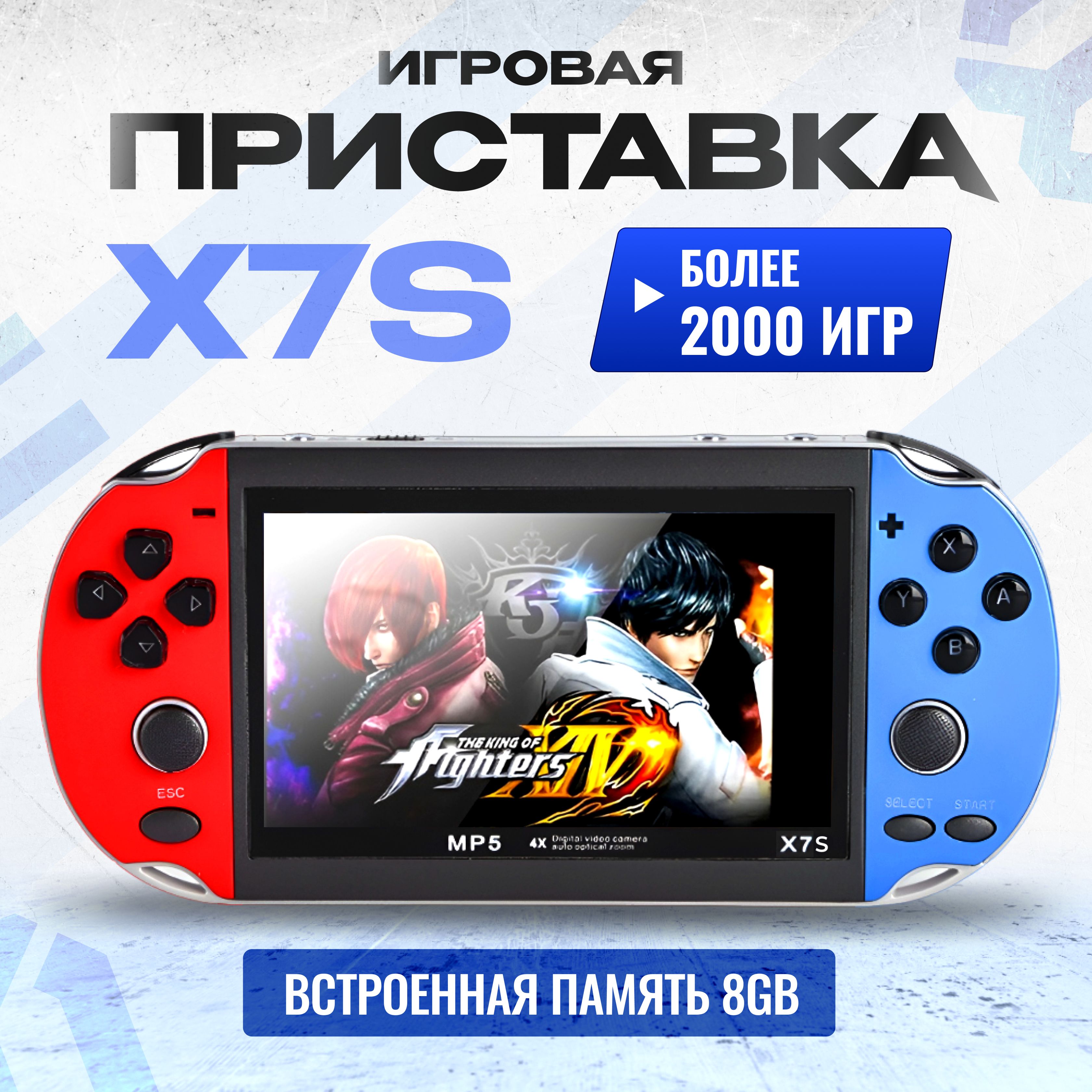 Портативная игровая приставка ретро консоль для телевизора OiShop X7S Plus  4,3, 10000 игр, 240 игр на русском языке. - купить с доставкой по выгодным  ценам в интернет-магазине OZON (1310680291)